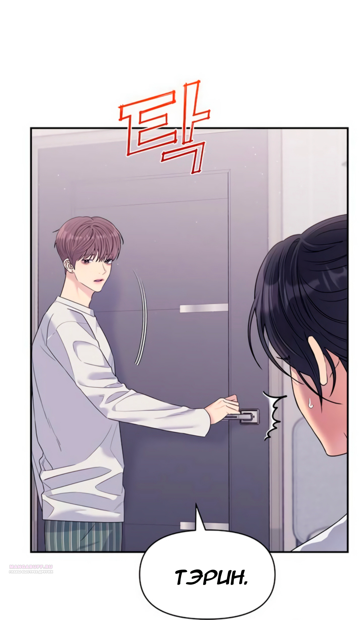 Глава 71 - страница 52