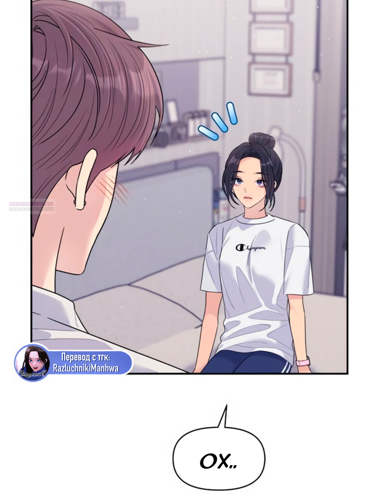 Глава 71 - страница 54