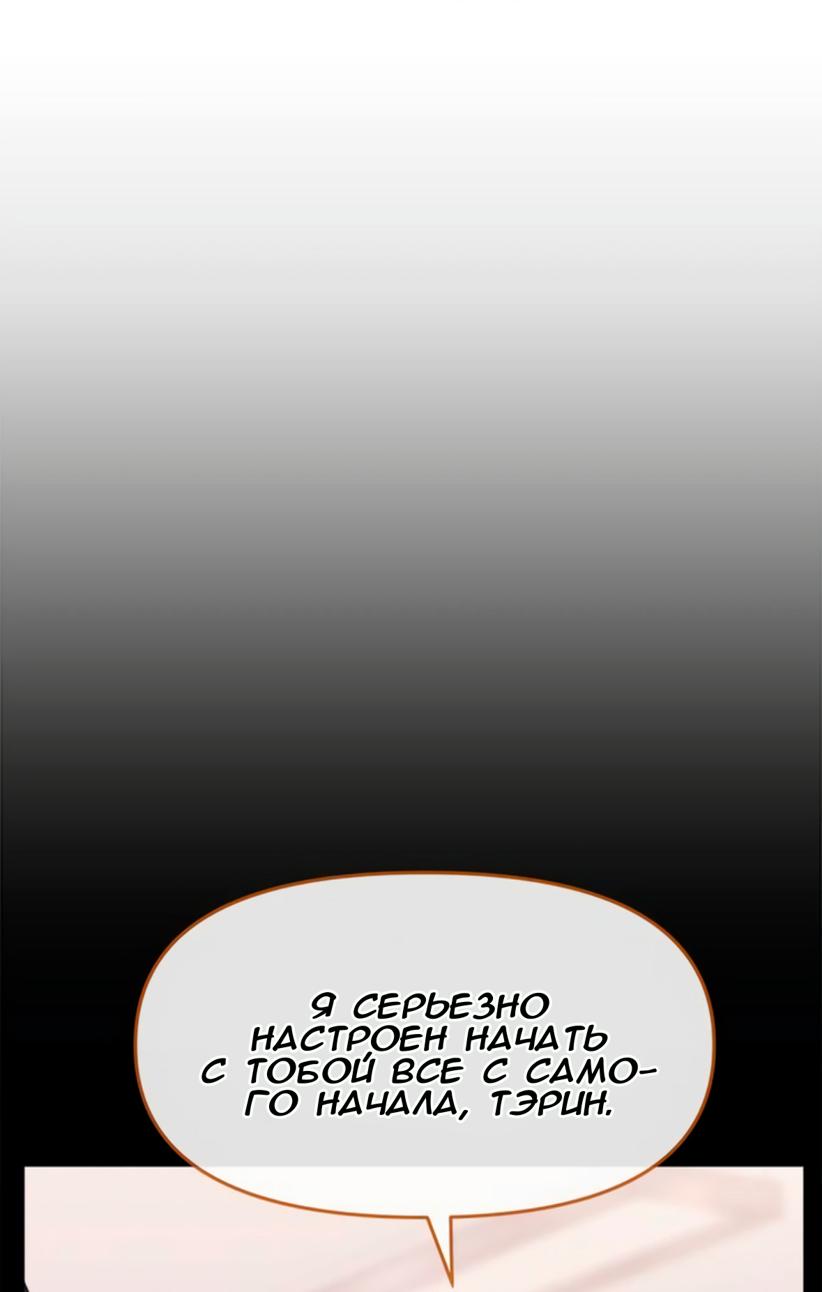 Глава 71 - страница 55