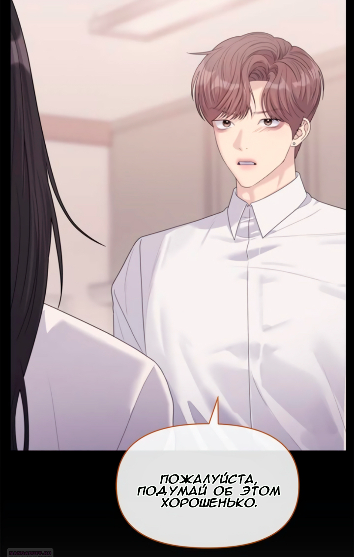 Глава 71 - страница 56