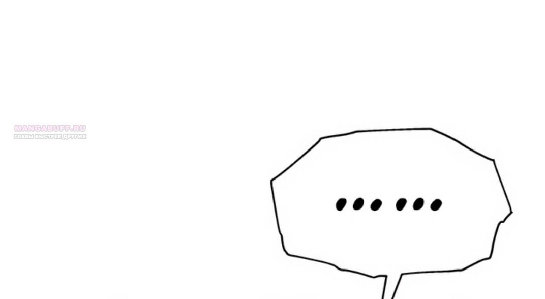 Глава 71 - страница 6