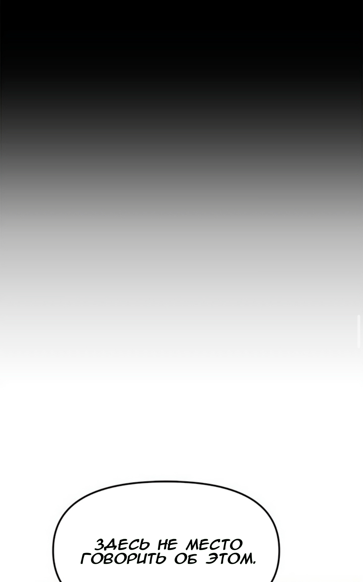 Глава 71 - страница 61