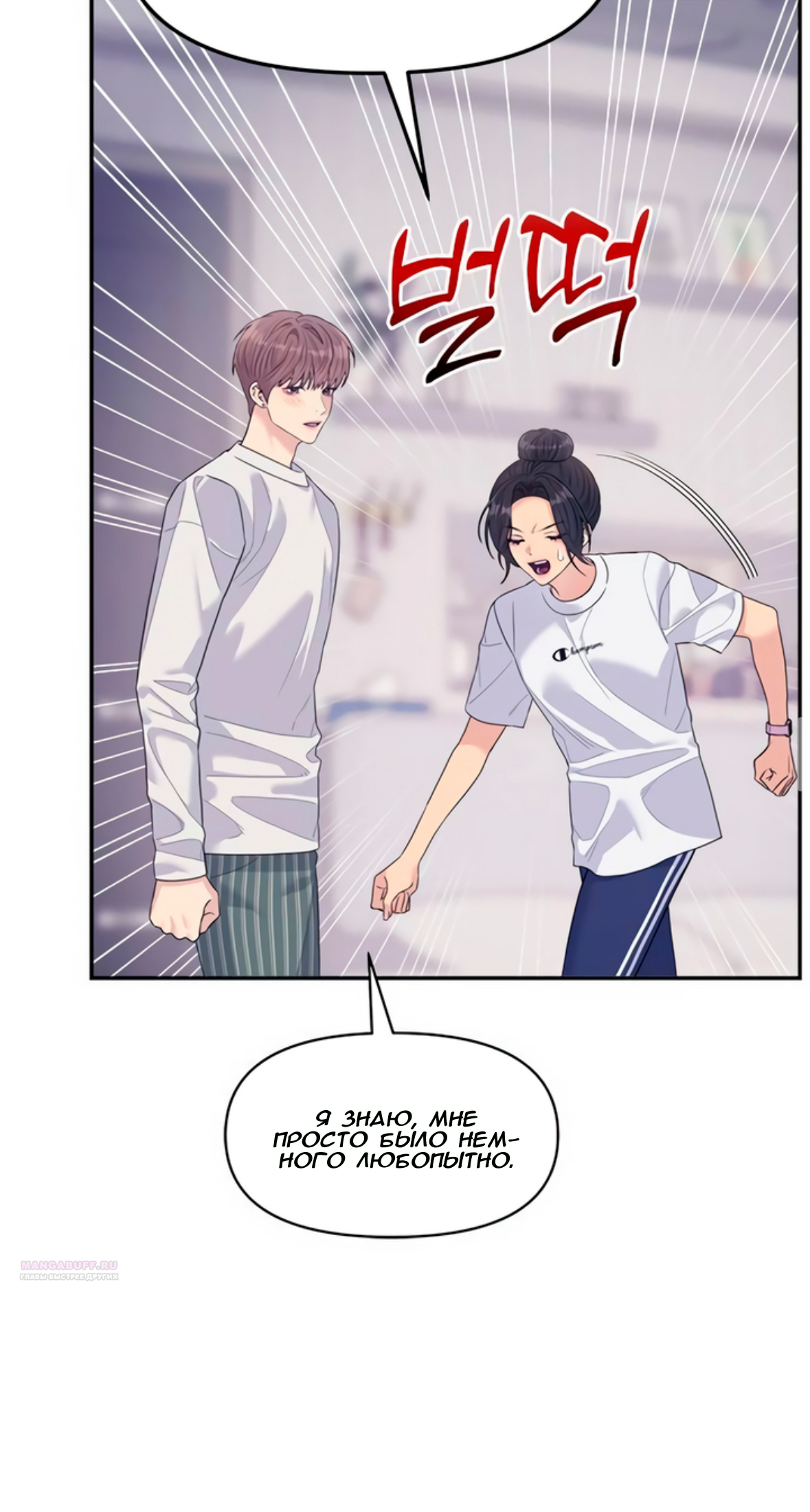 Глава 71 - страница 62