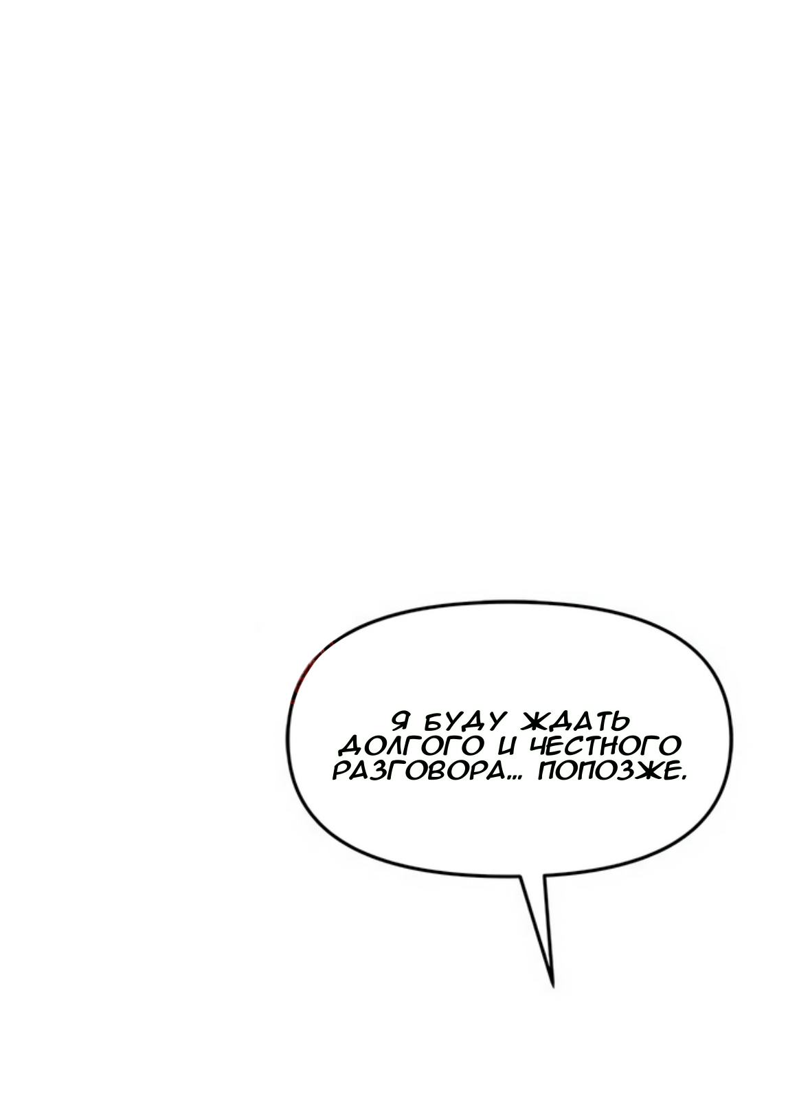 Глава 71 - страница 63