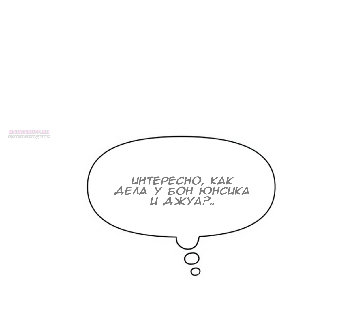 Глава 71 - страница 66