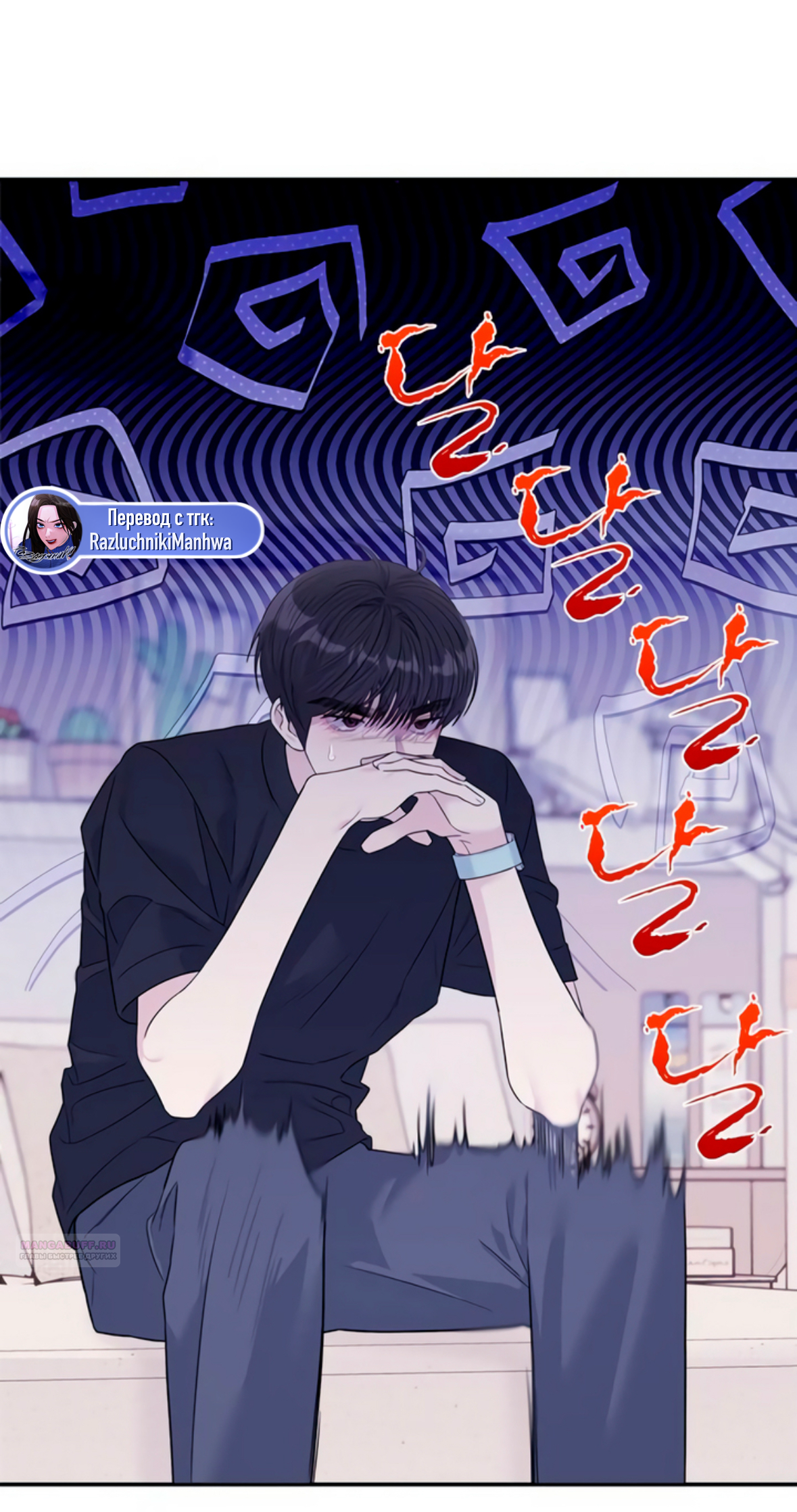 Глава 71 - страница 68