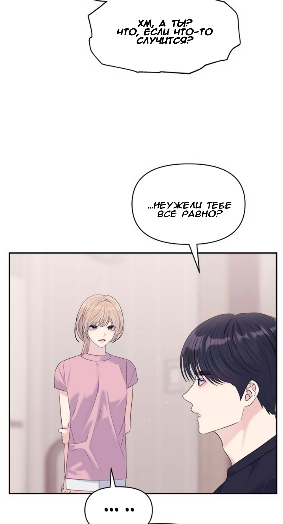 Глава 71 - страница 71