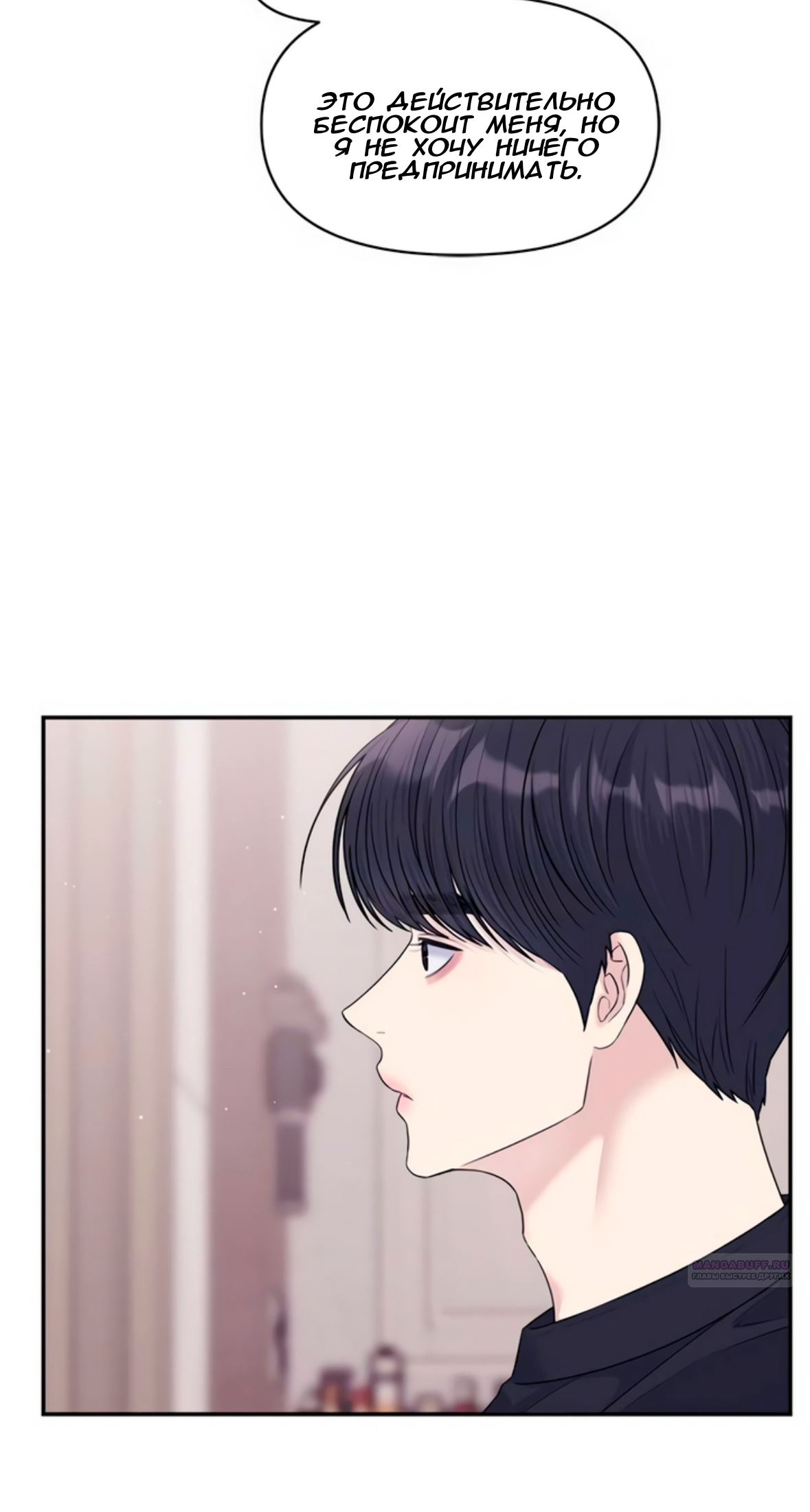 Глава 71 - страница 72