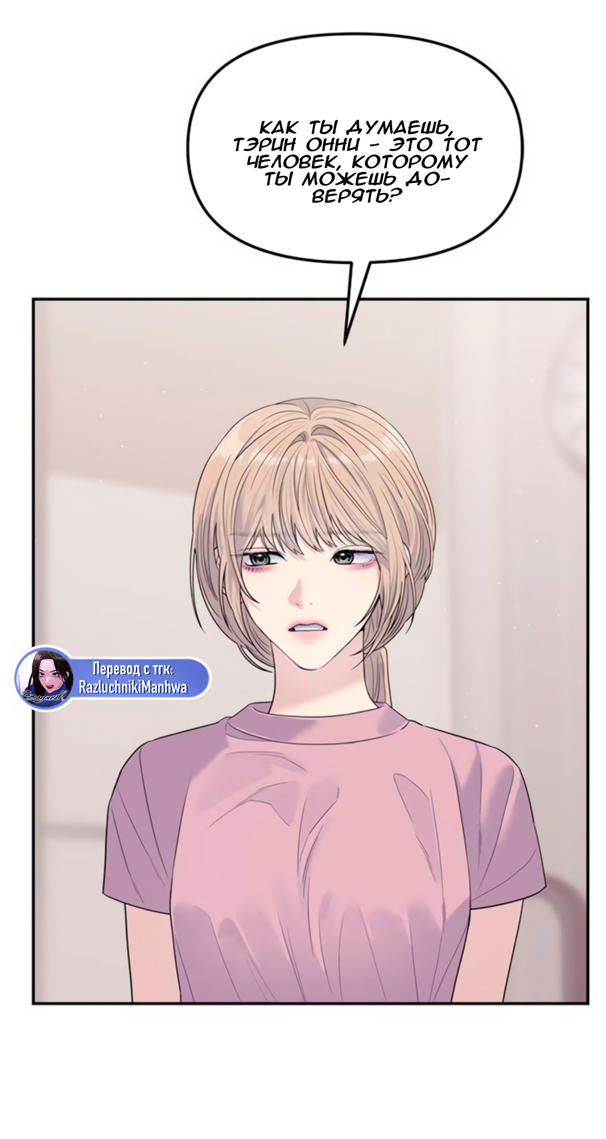 Глава 71 - страница 73