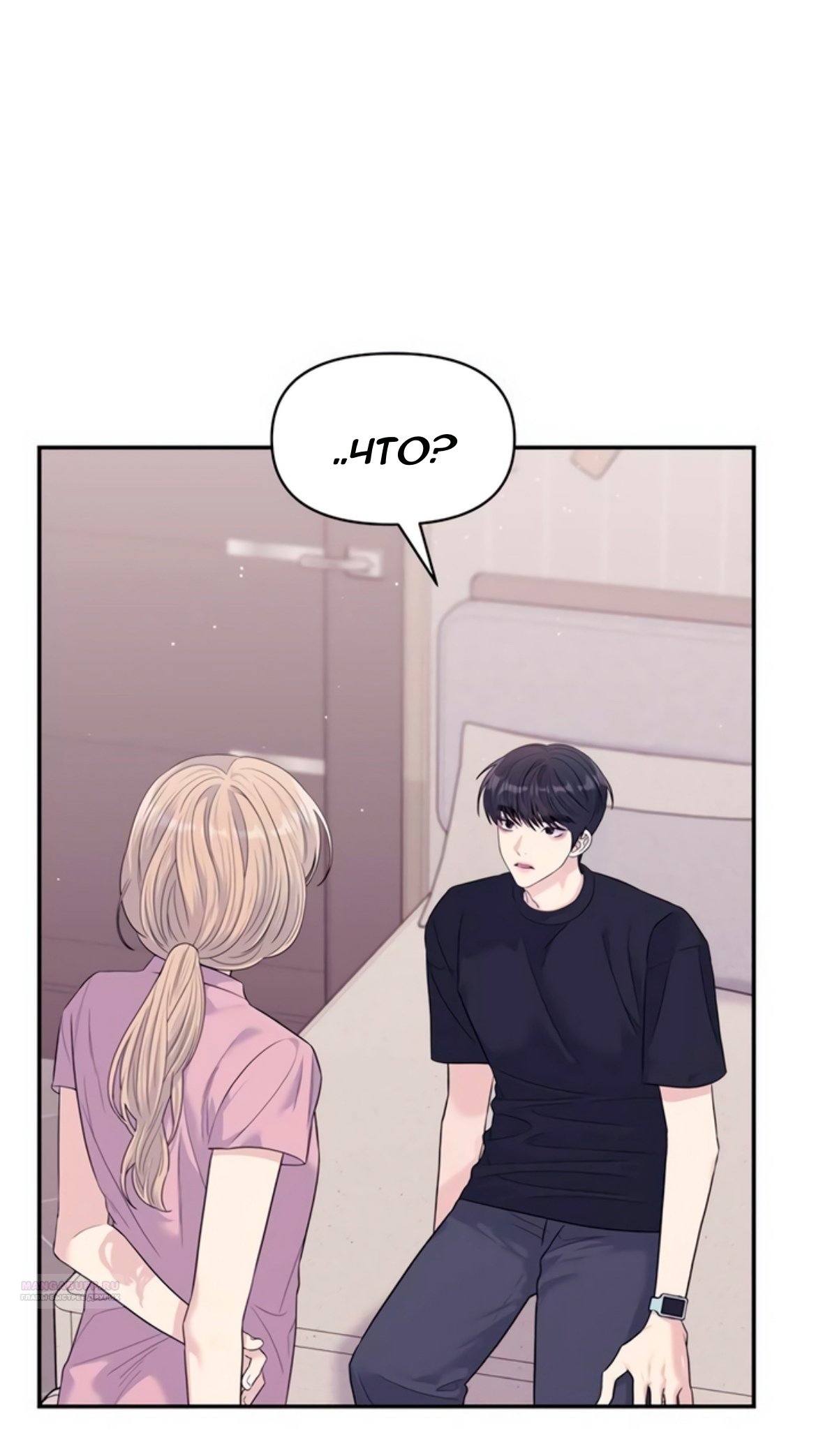 Глава 71 - страница 74