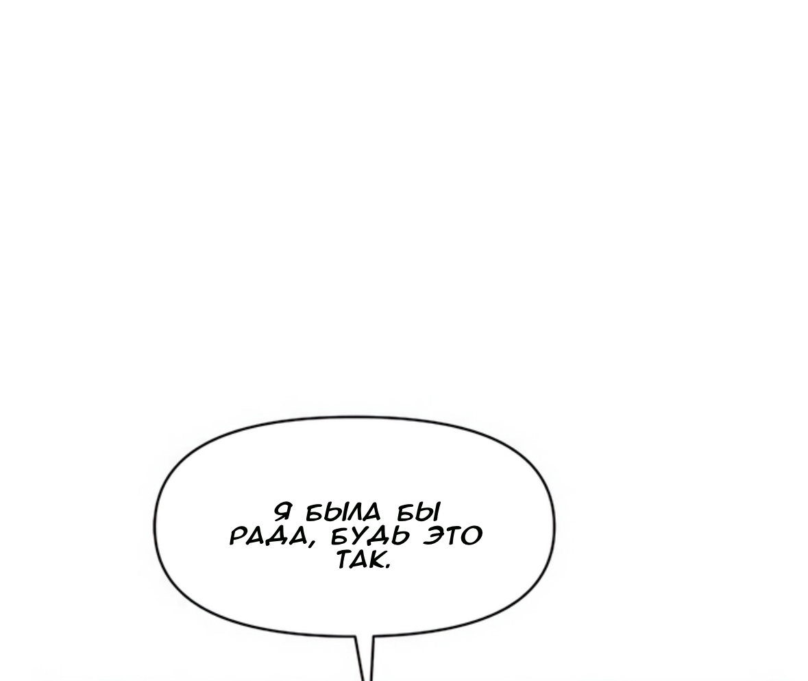 Глава 71 - страница 75