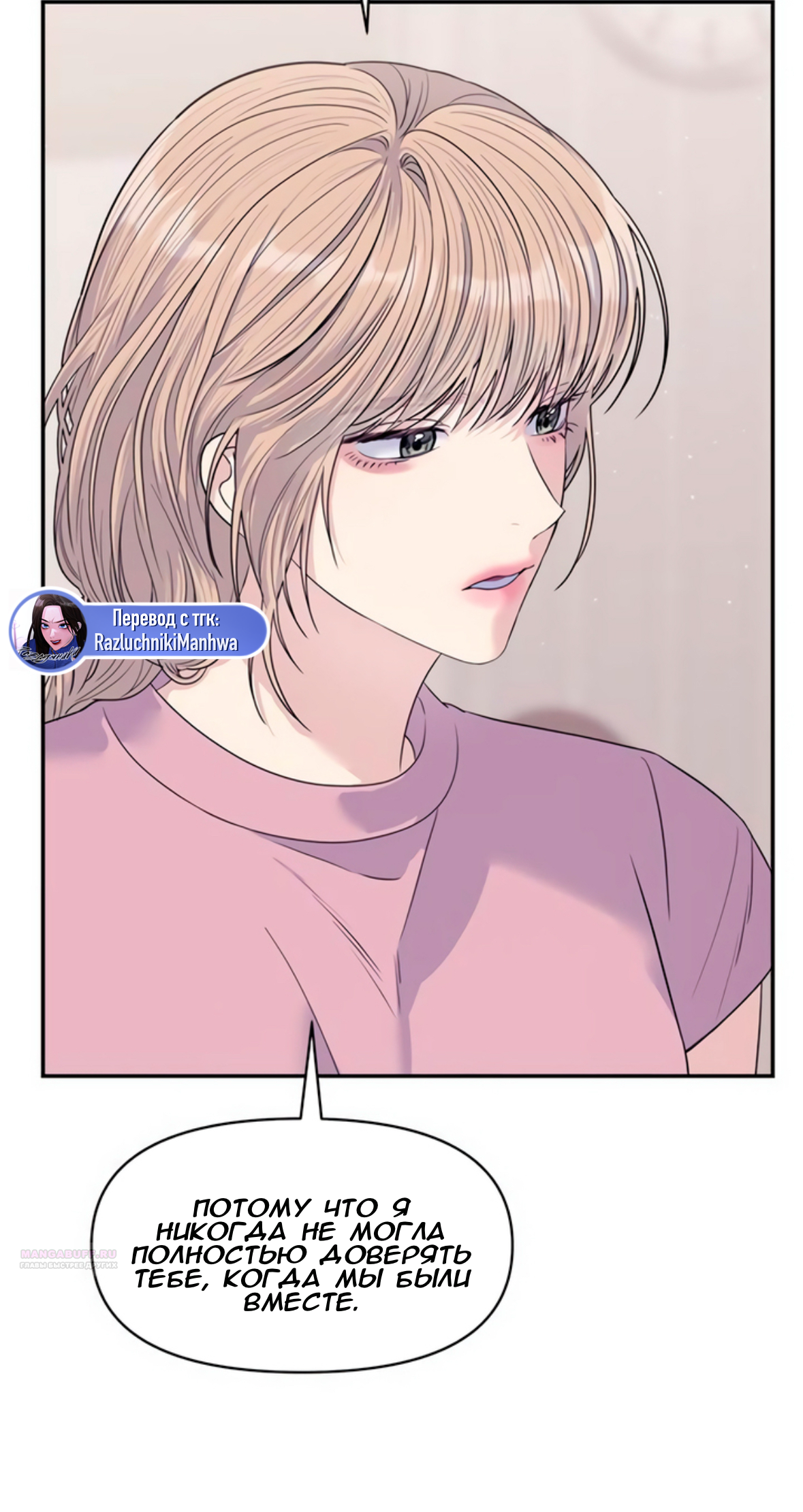 Глава 71 - страница 76