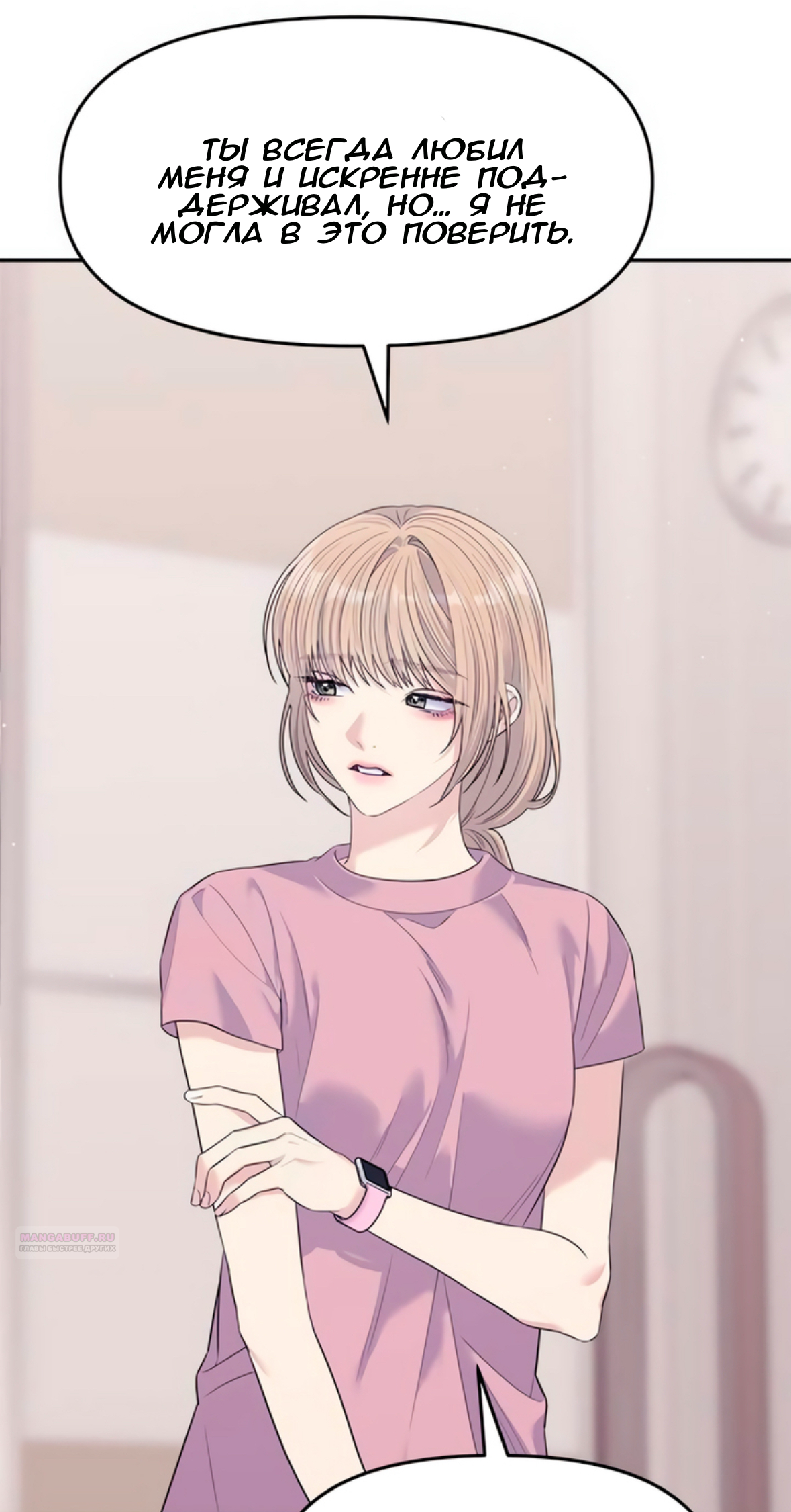 Глава 71 - страница 78