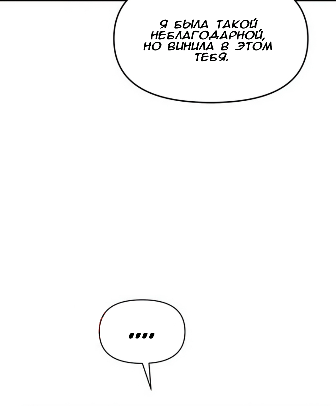 Глава 71 - страница 79