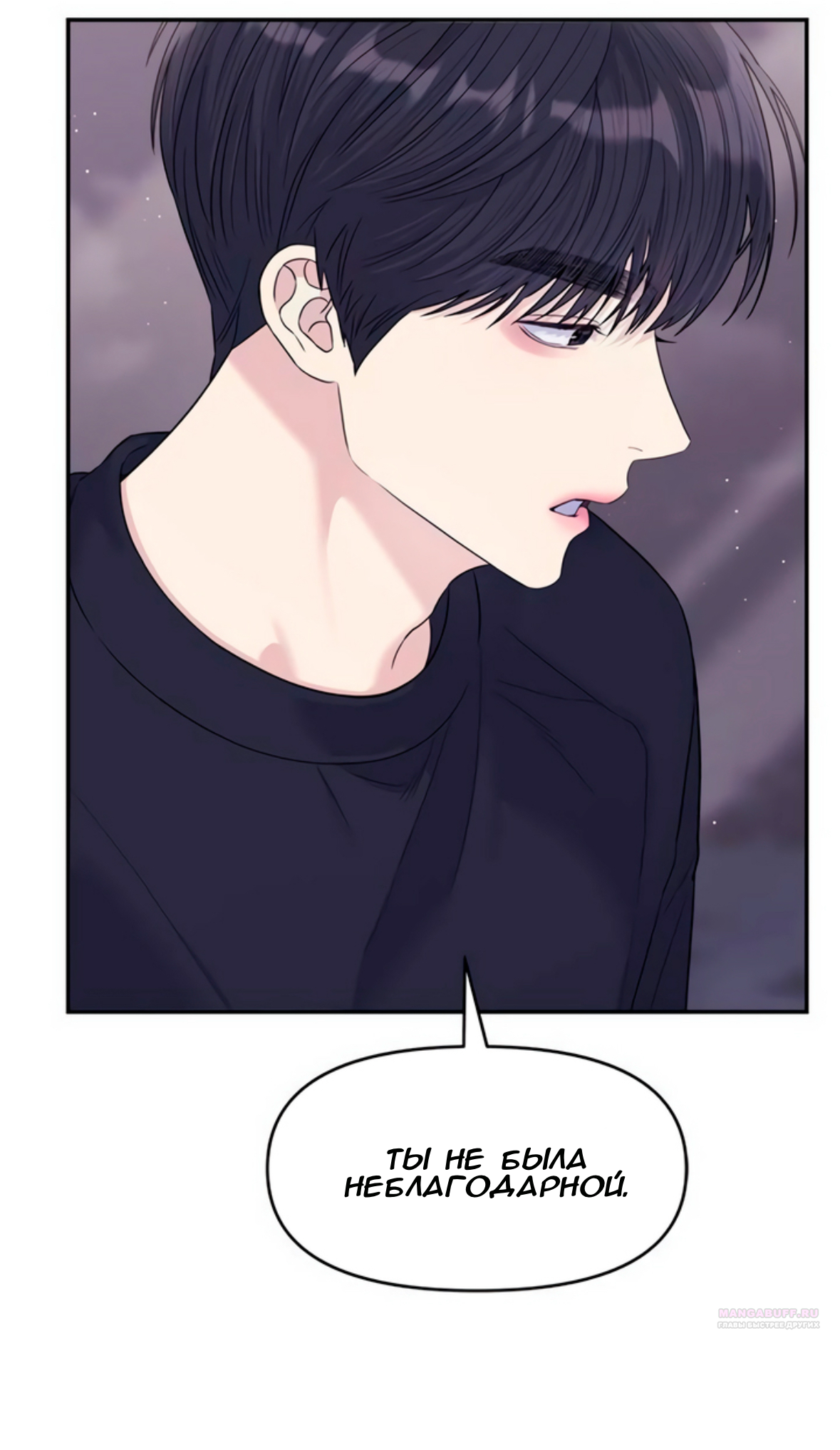 Глава 71 - страница 80