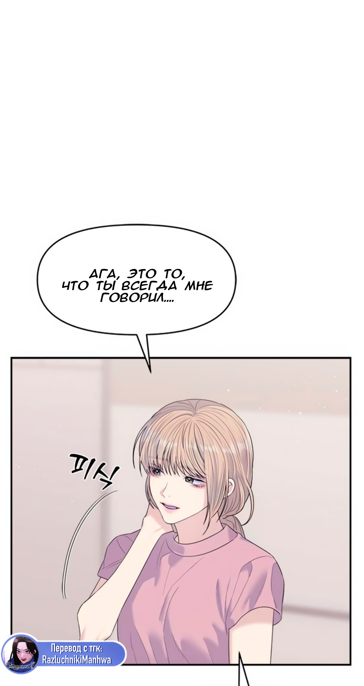 Глава 71 - страница 81