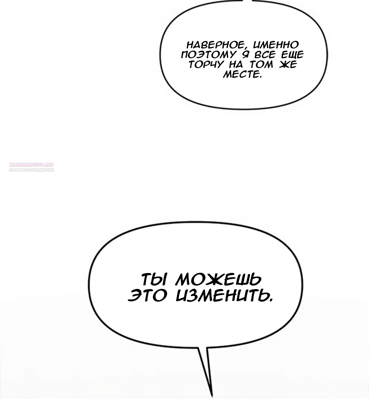 Глава 71 - страница 82