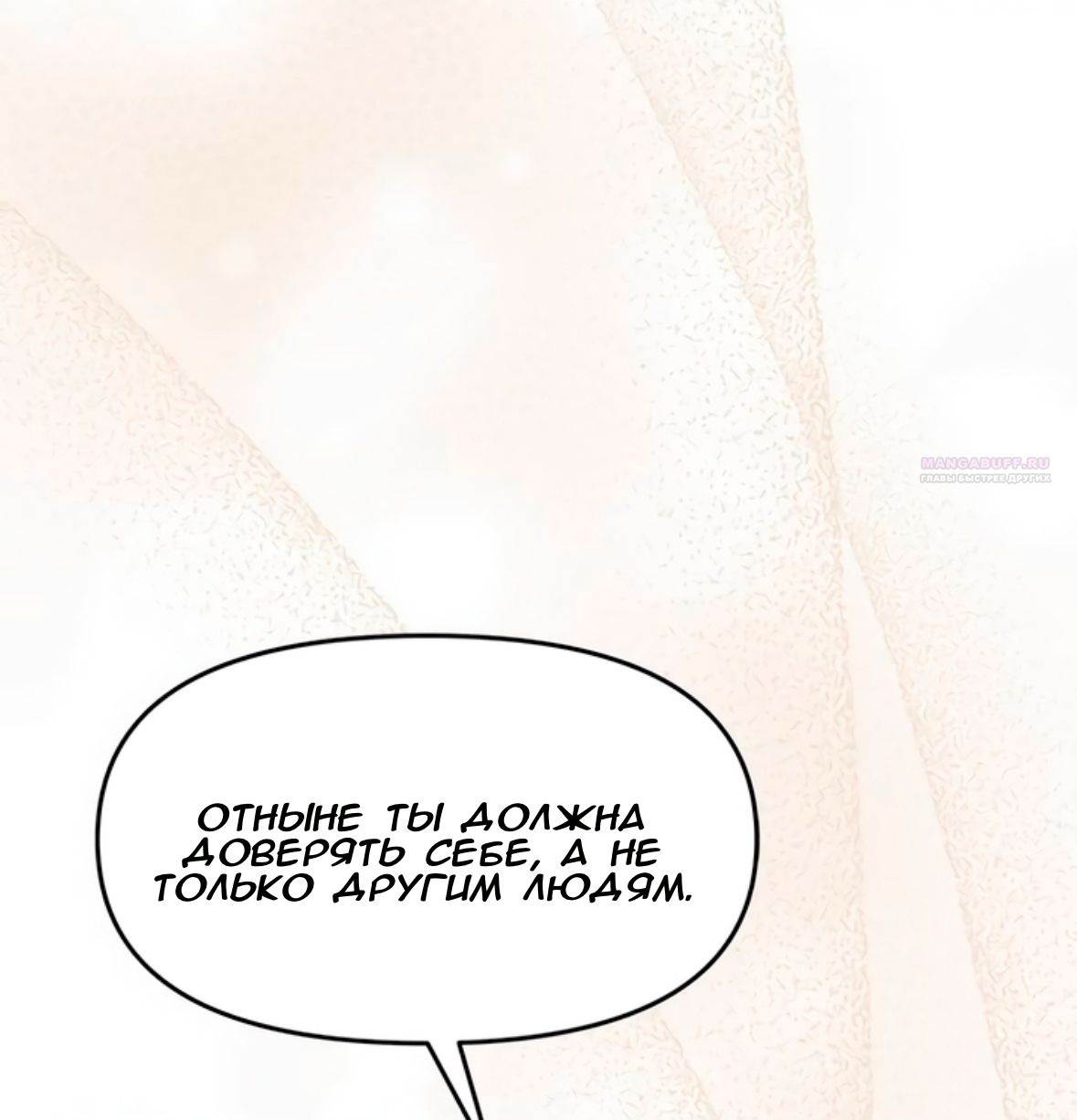 Глава 71 - страница 84