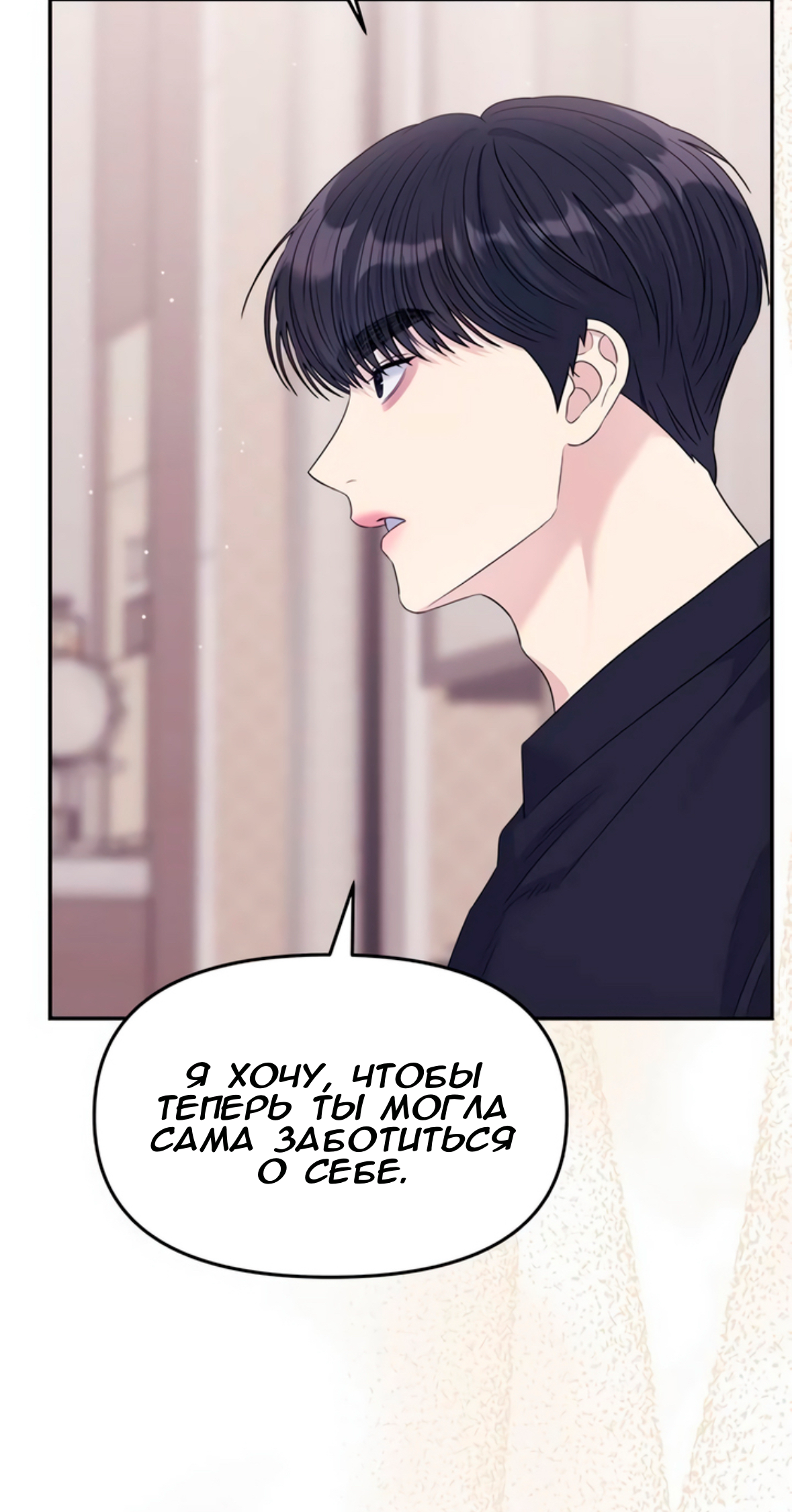 Глава 71 - страница 85