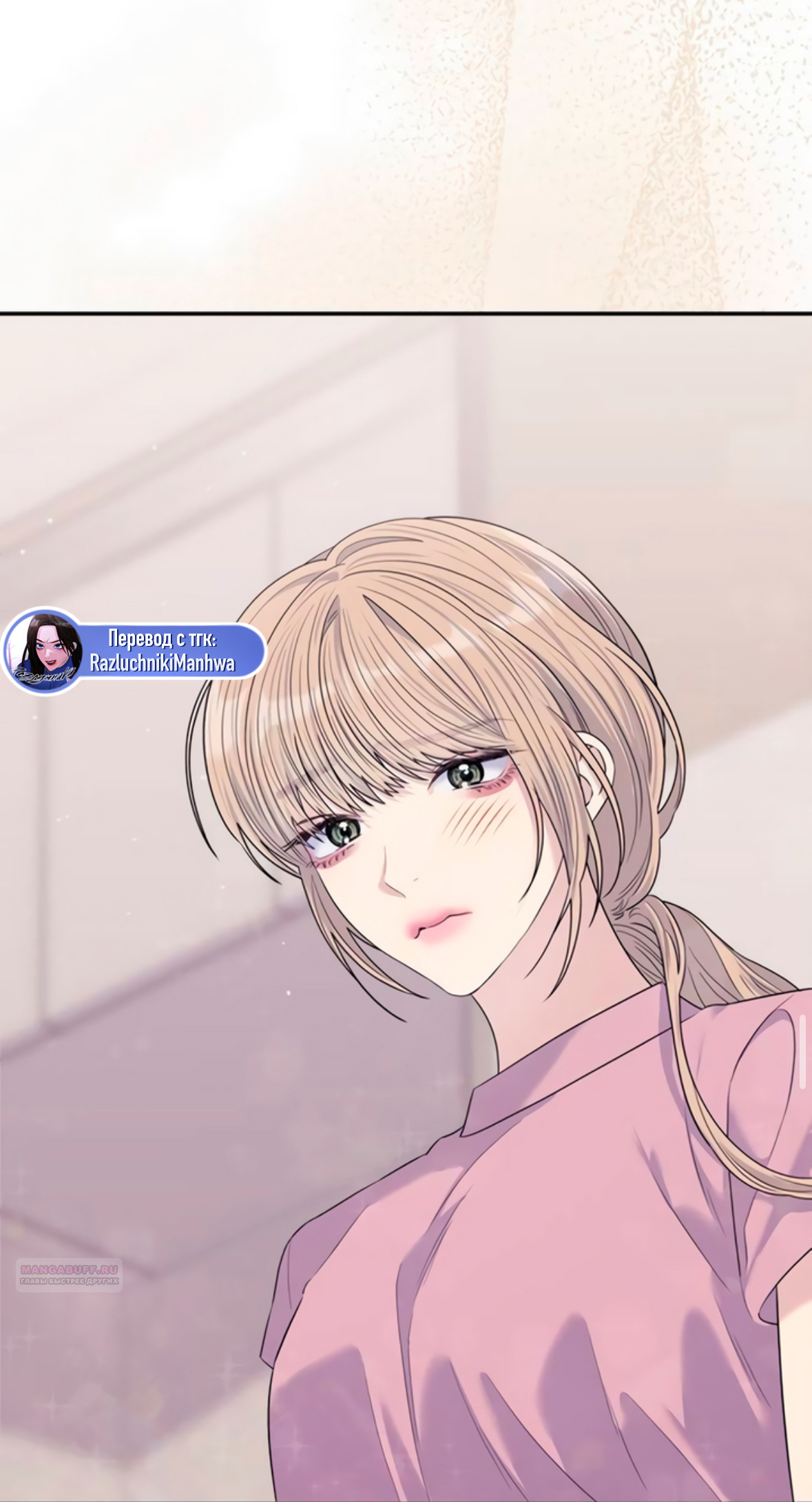 Глава 71 - страница 86