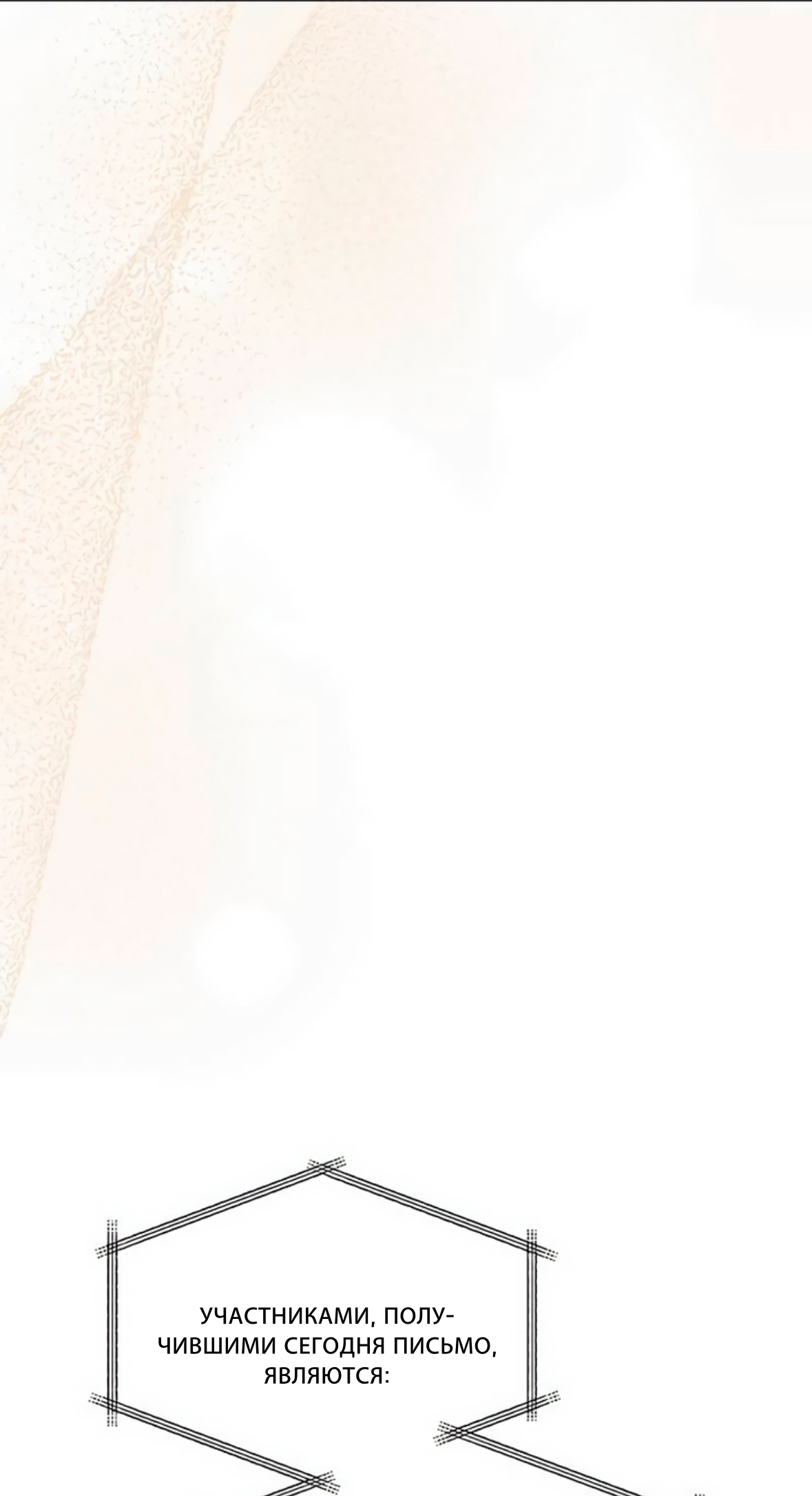 Глава 71 - страница 87