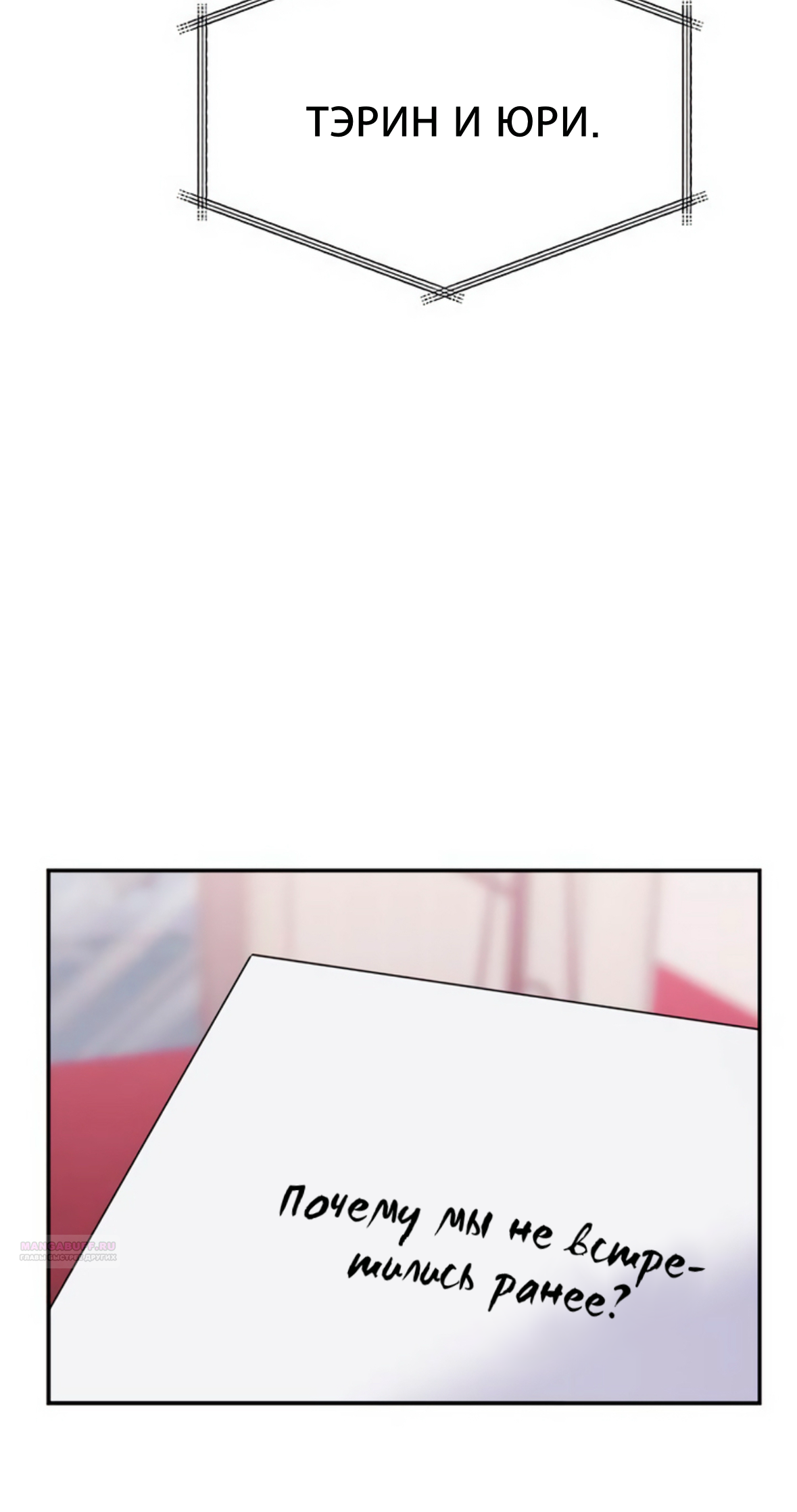 Глава 71 - страница 88