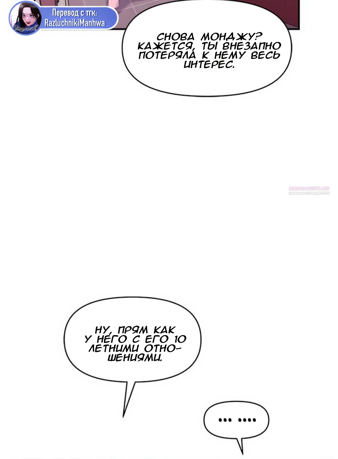 Глава 71 - страница 90