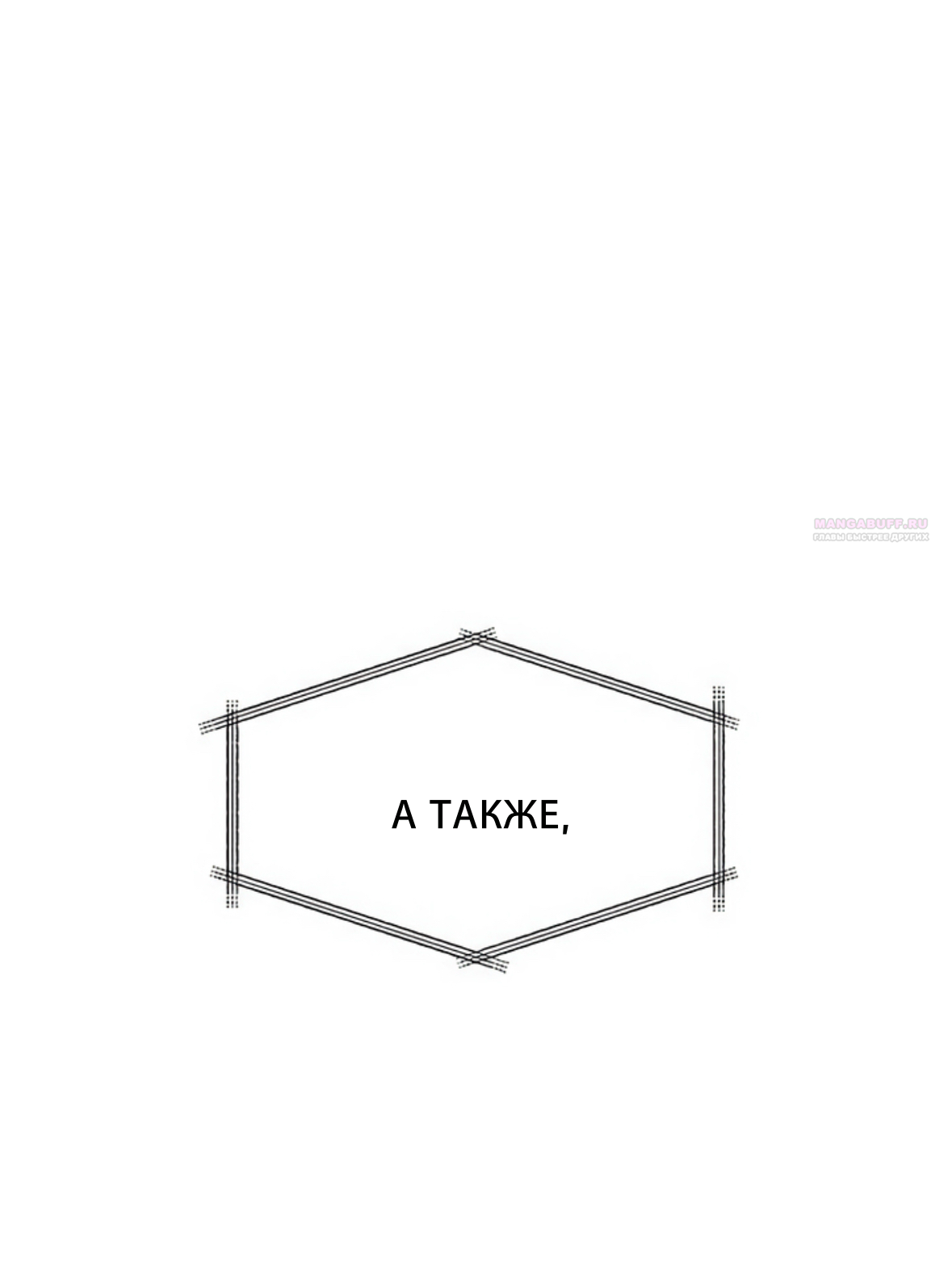 Глава 71 - страница 92