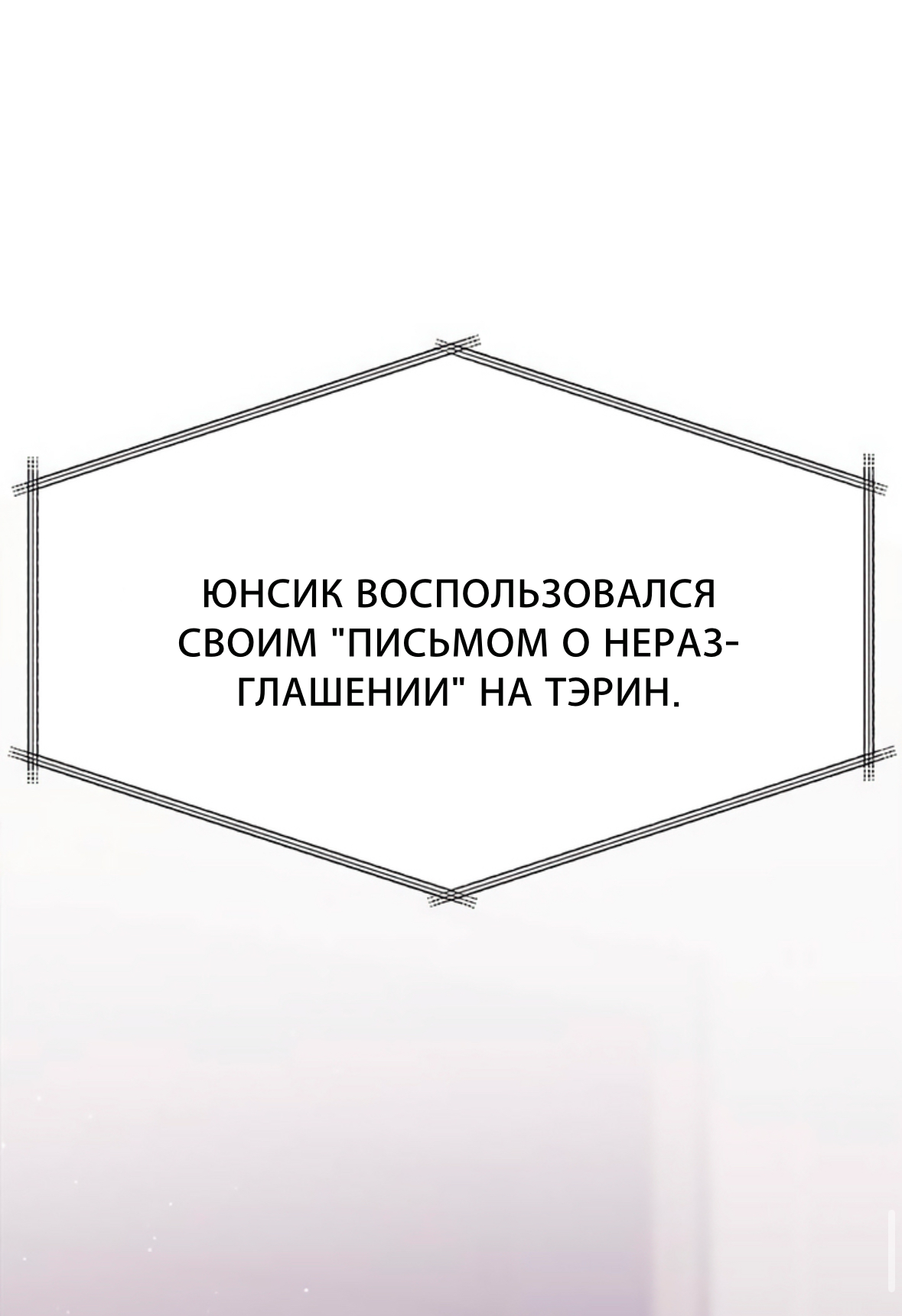 Глава 71 - страница 93