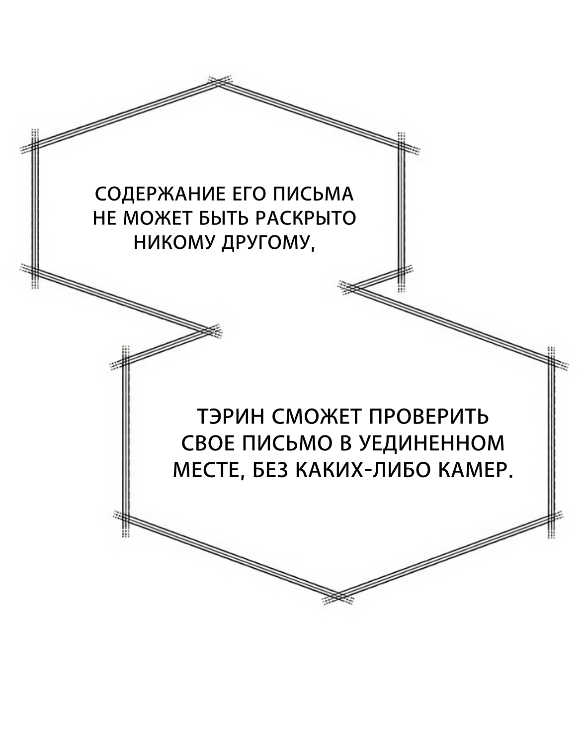Глава 71 - страница 97