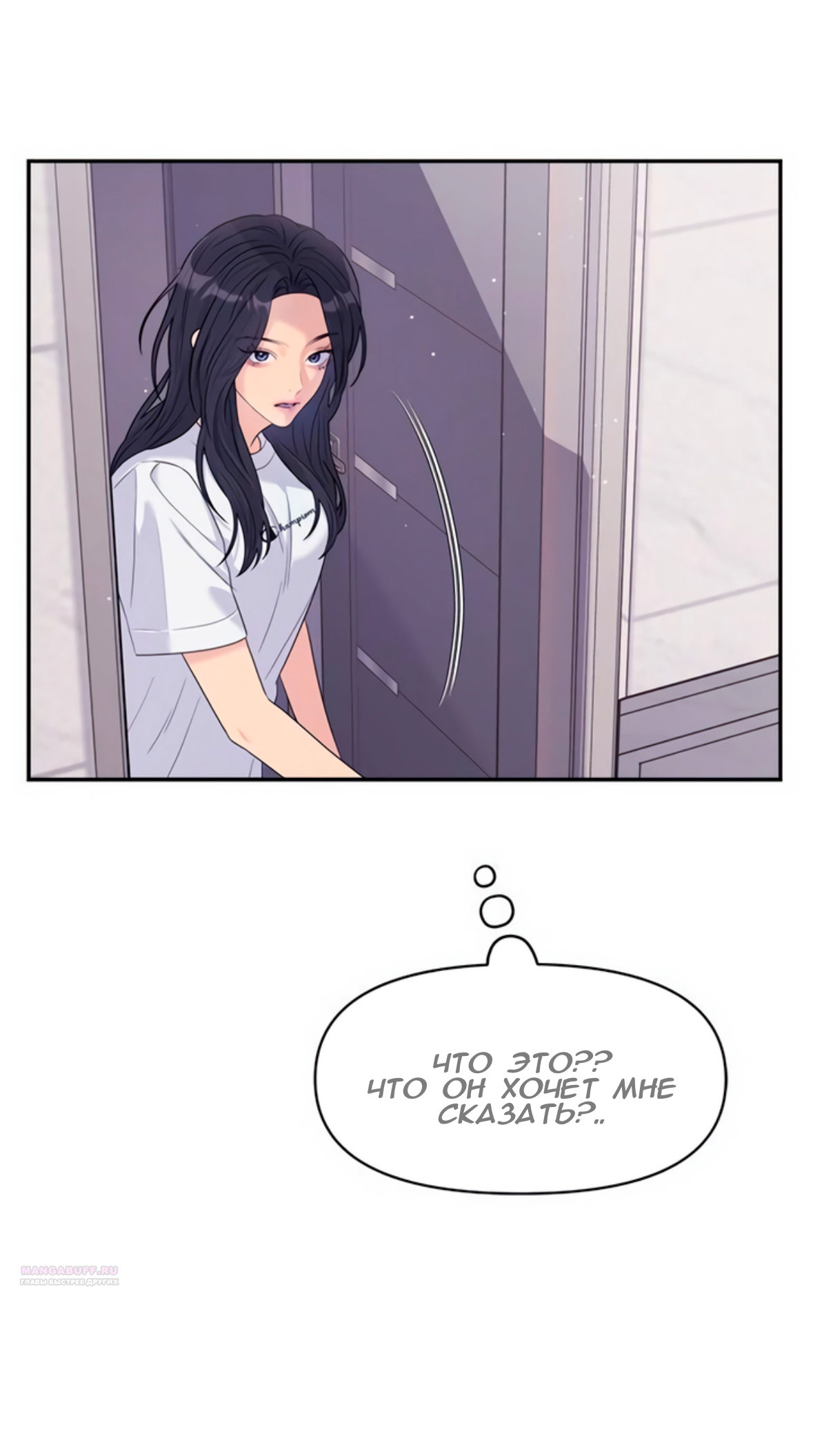 Глава 71 - страница 98