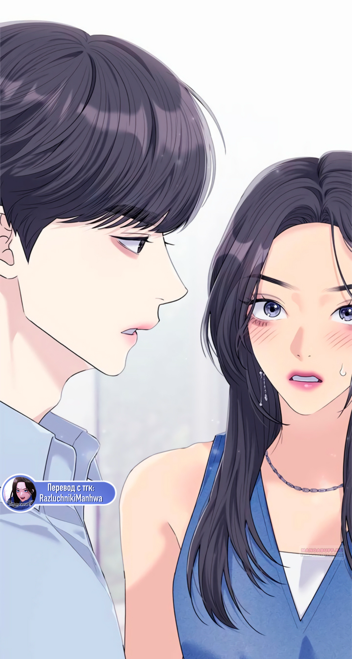 Глава 72 - страница 100