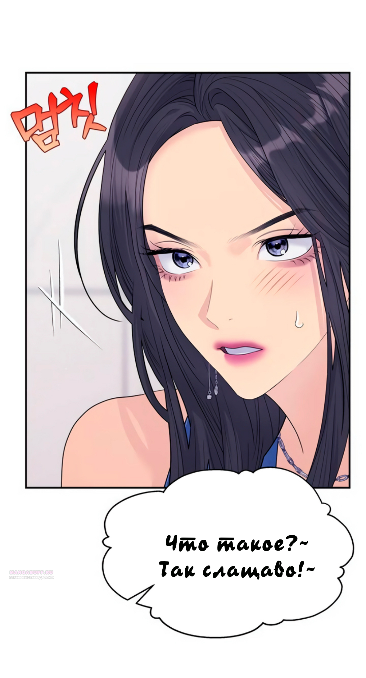 Глава 72 - страница 102