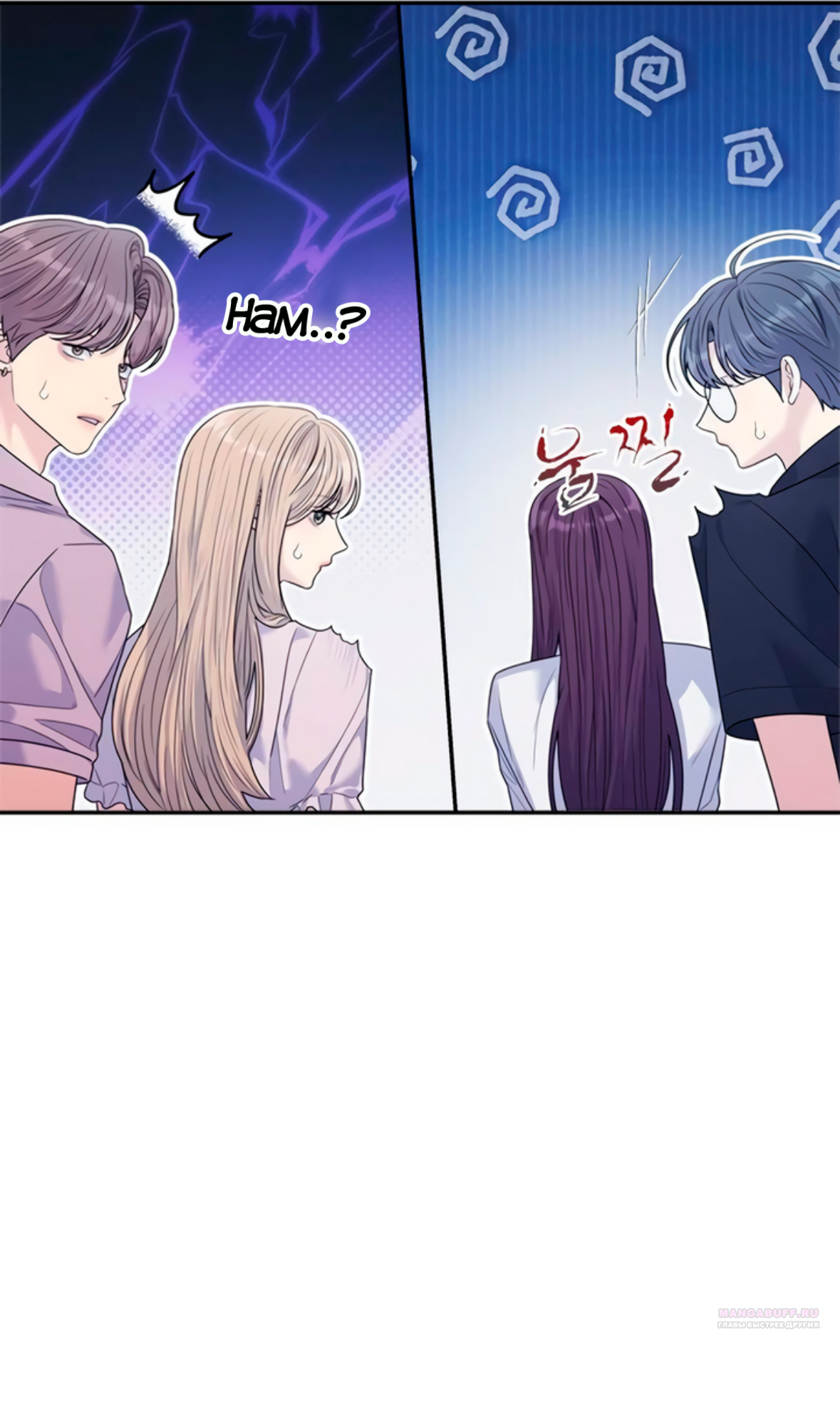 Глава 72 - страница 104