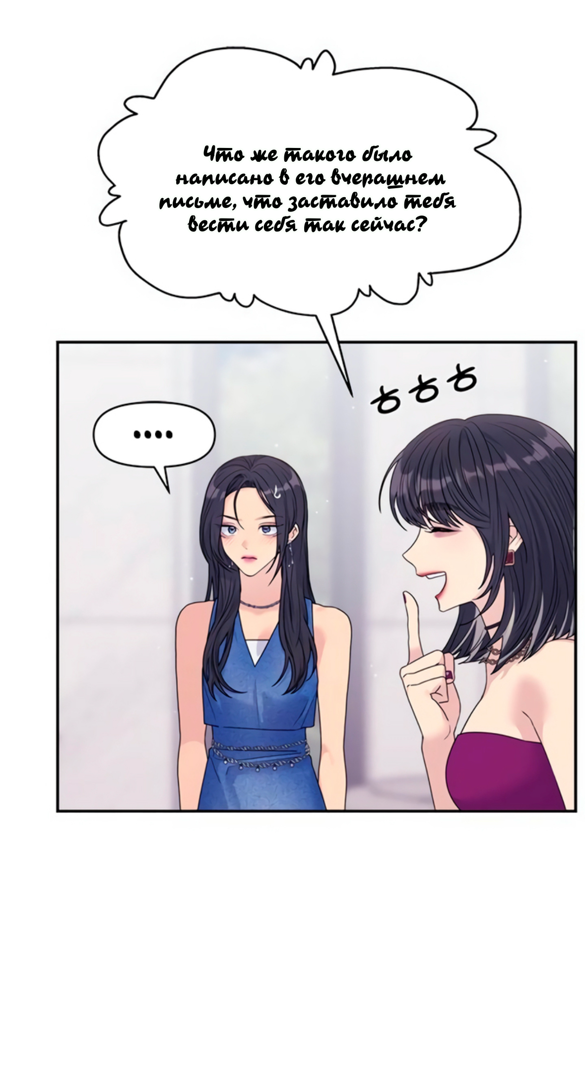 Глава 72 - страница 105