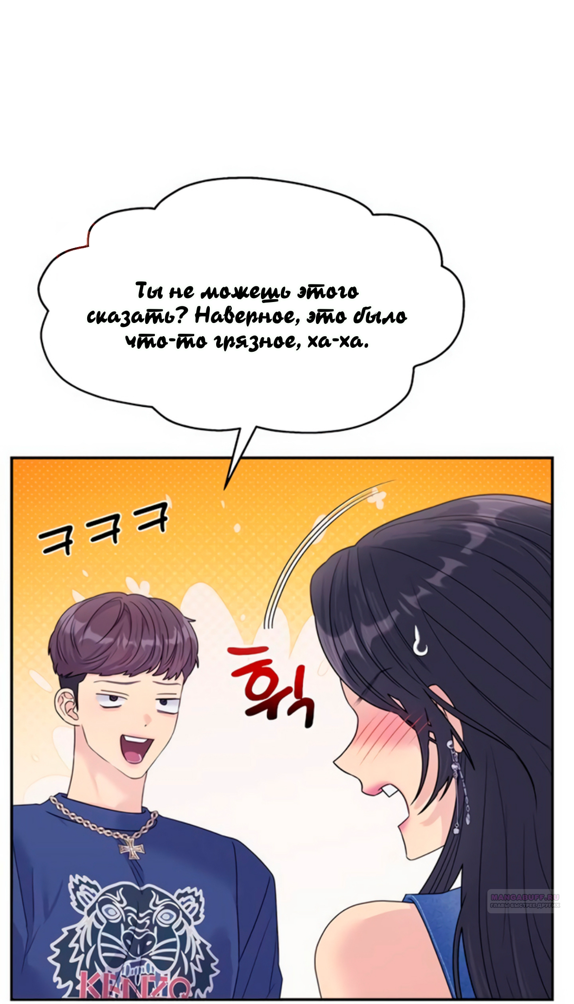 Глава 72 - страница 106