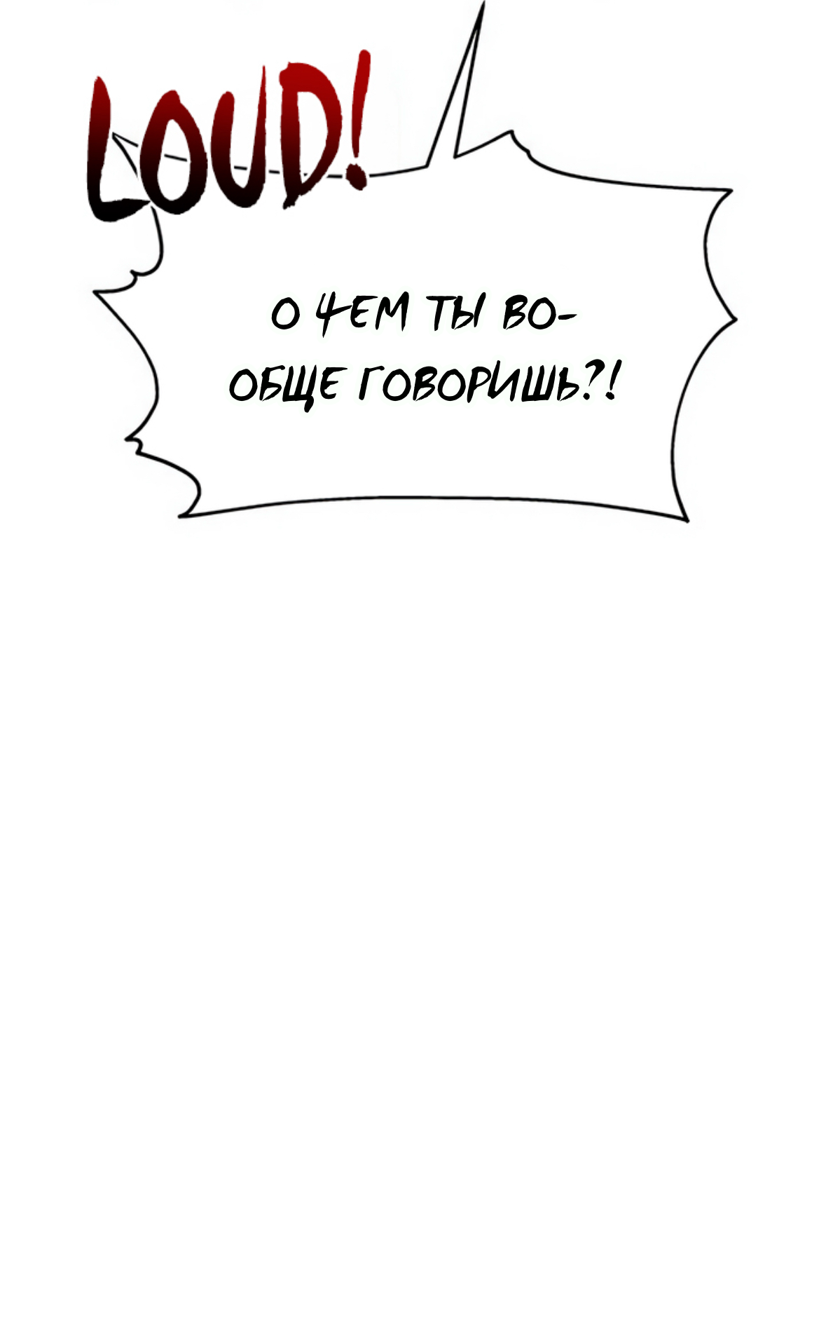 Глава 72 - страница 107