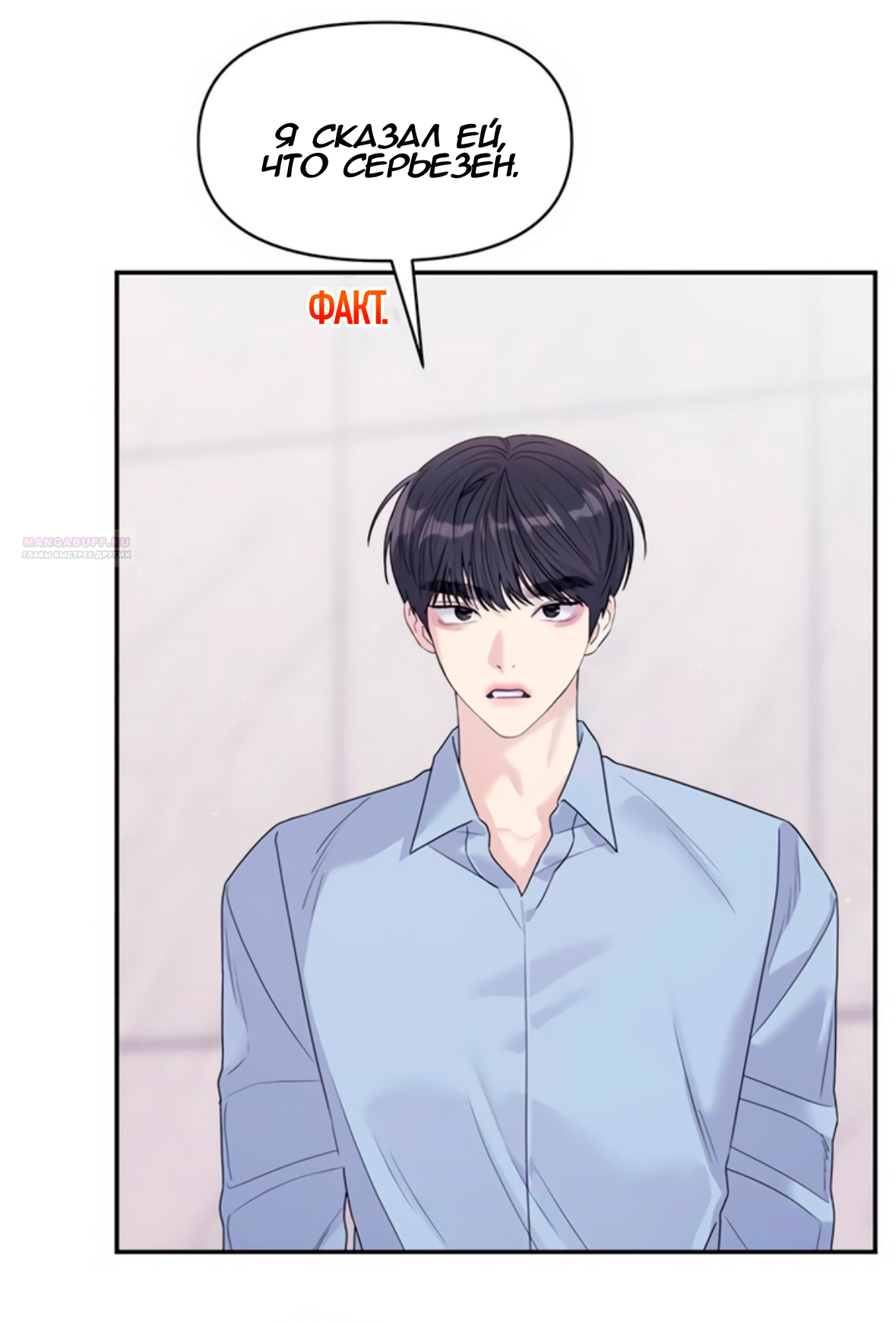 Глава 72 - страница 108