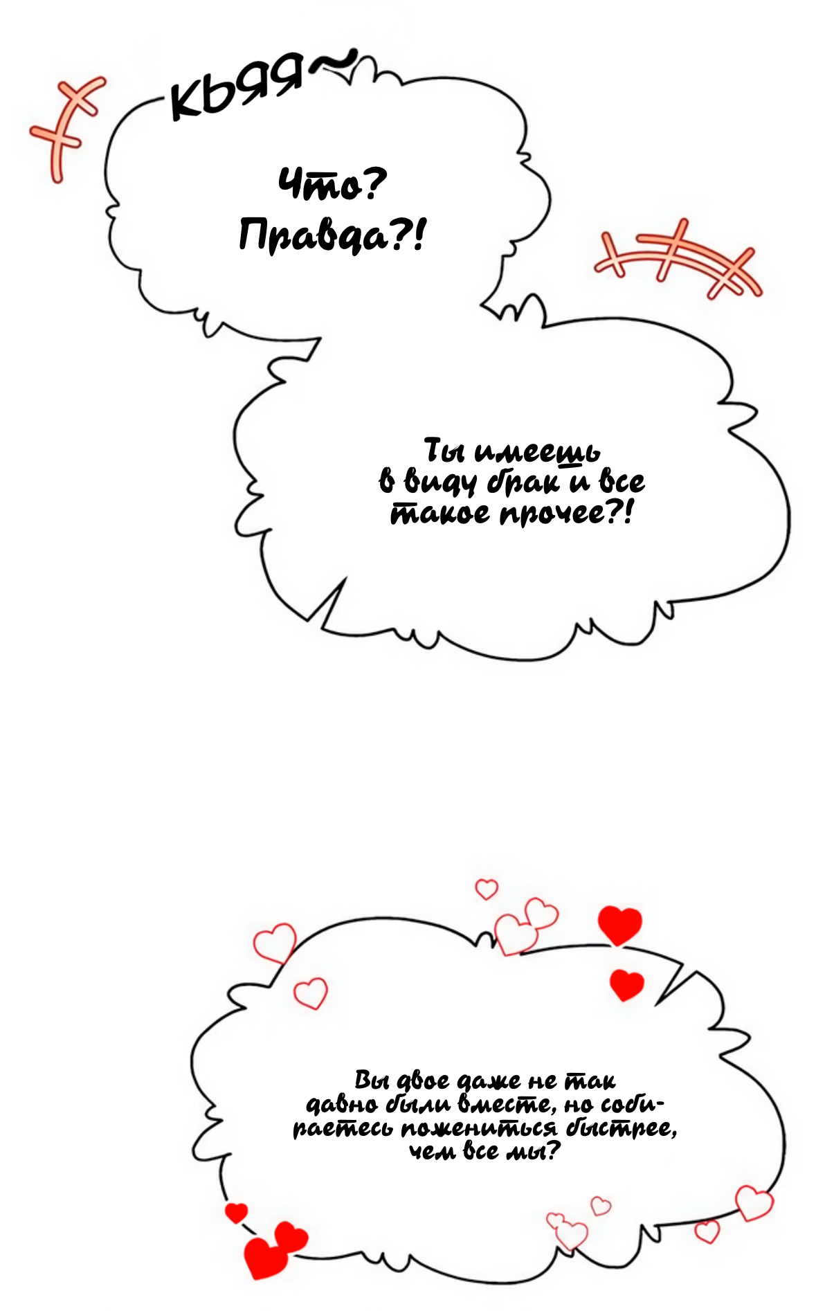 Глава 72 - страница 109