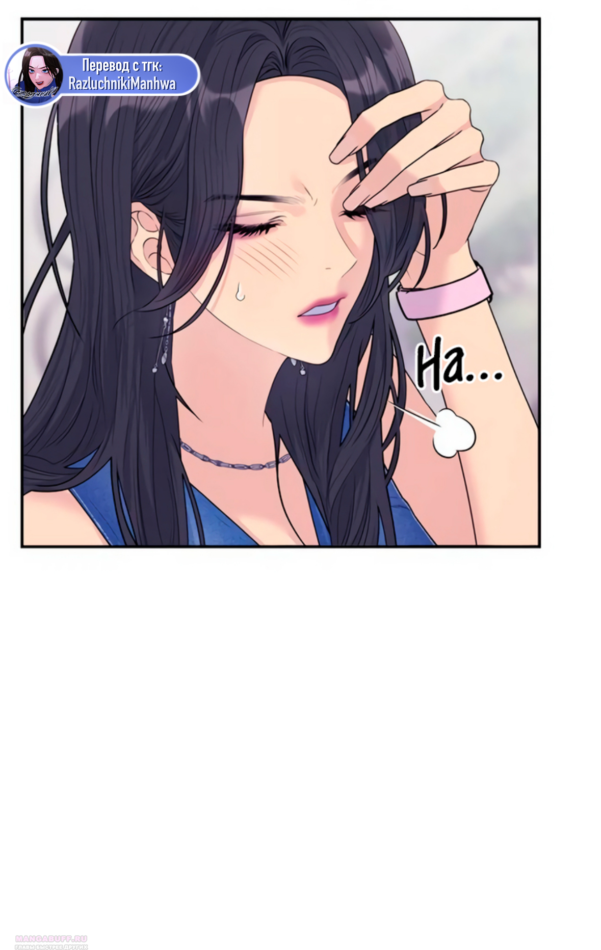 Глава 72 - страница 110