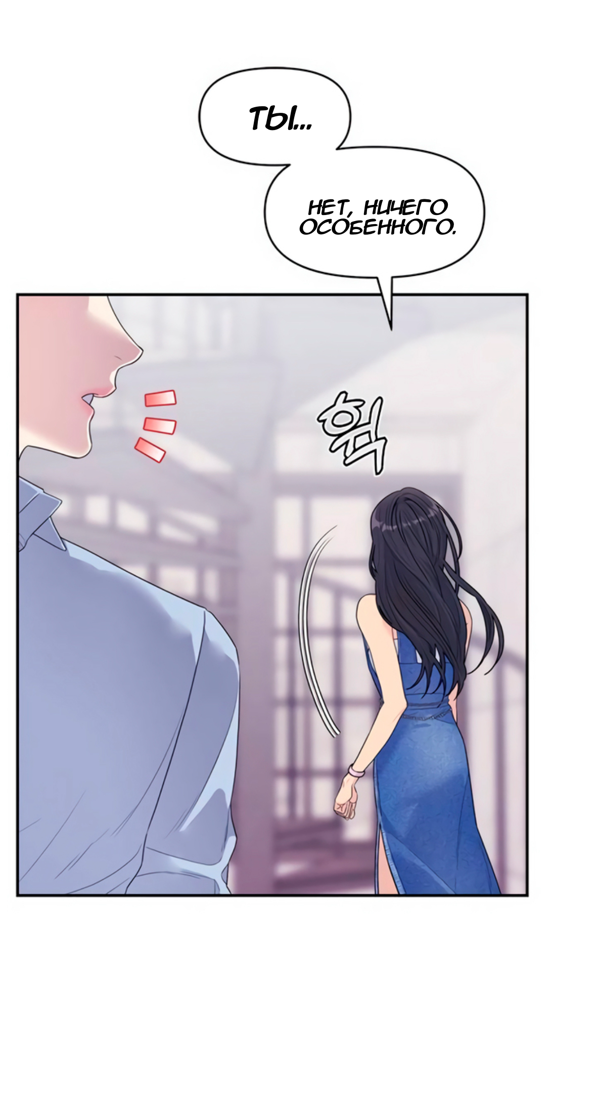 Глава 72 - страница 111