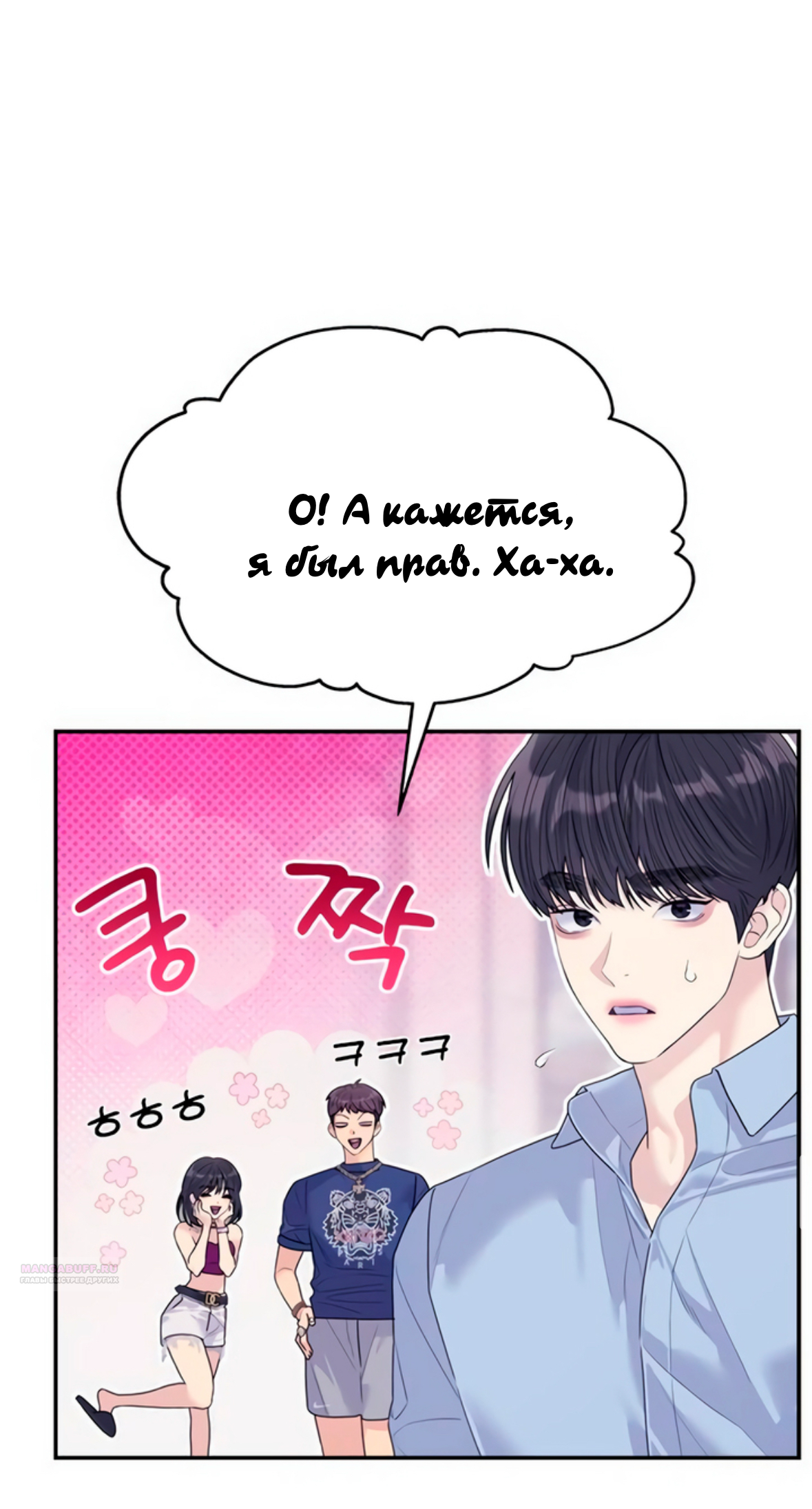 Глава 72 - страница 112