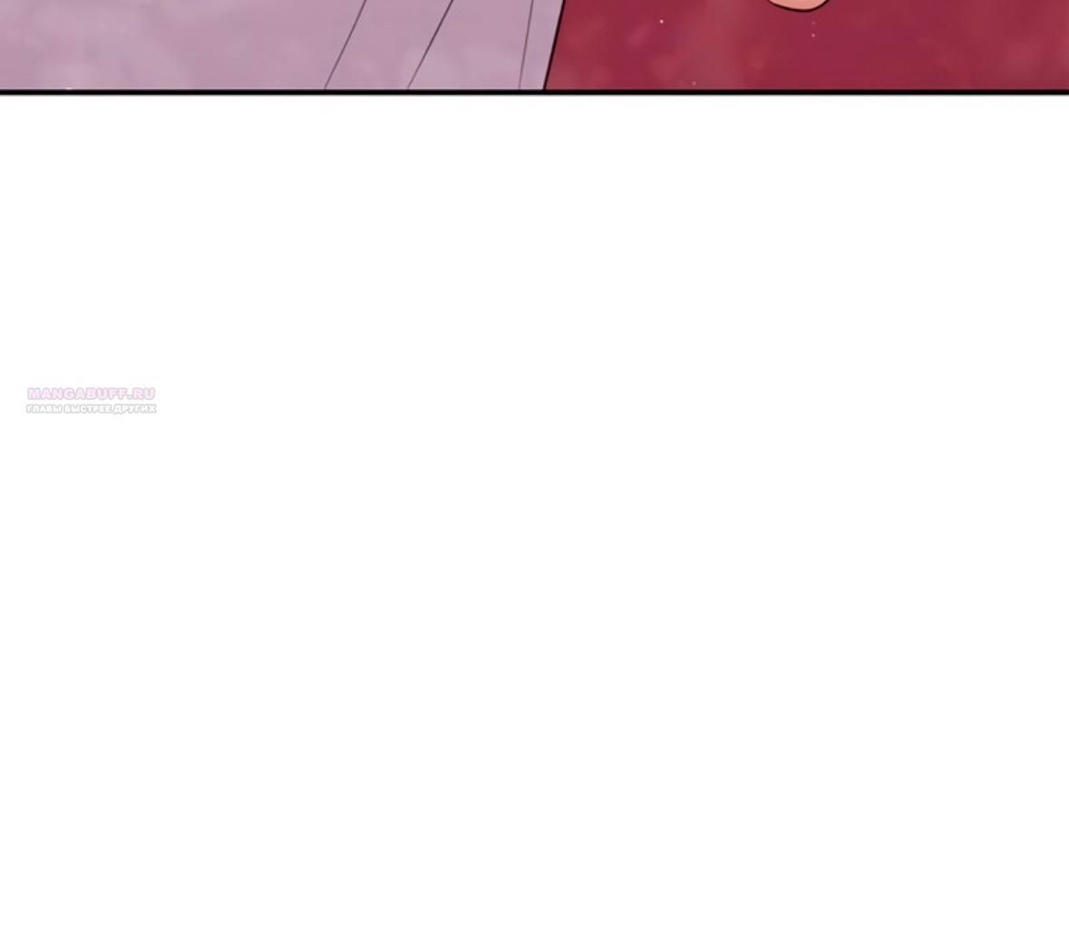 Глава 72 - страница 12