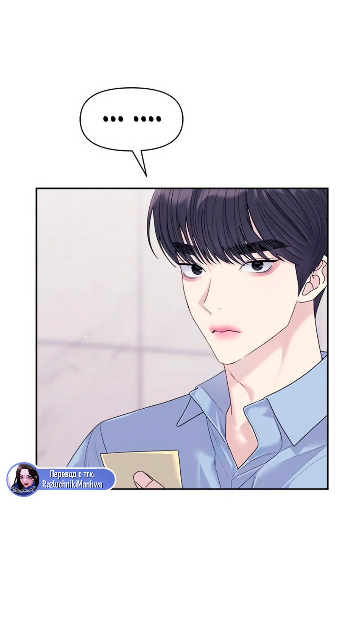 Глава 72 - страница 121