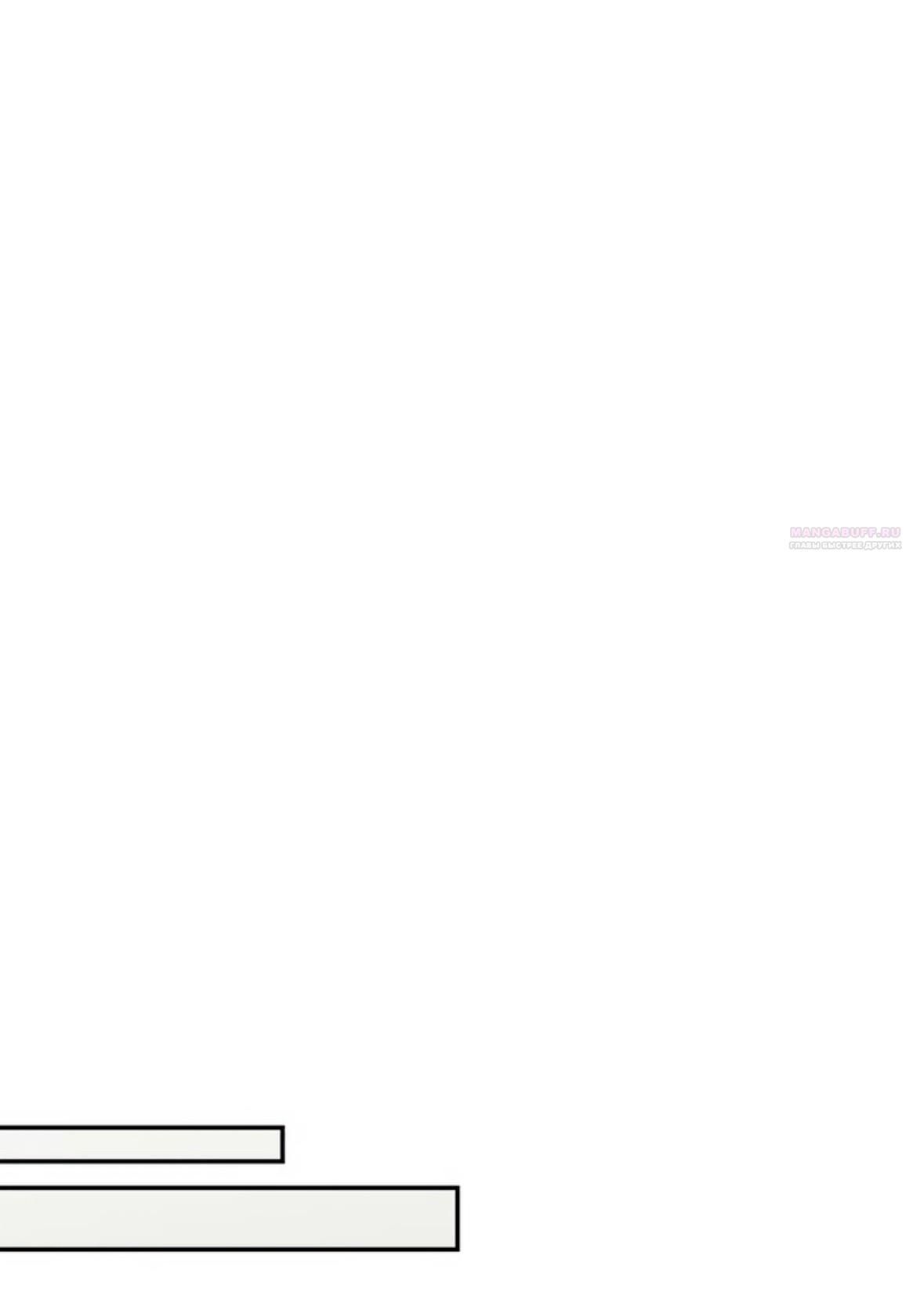 Глава 72 - страница 122