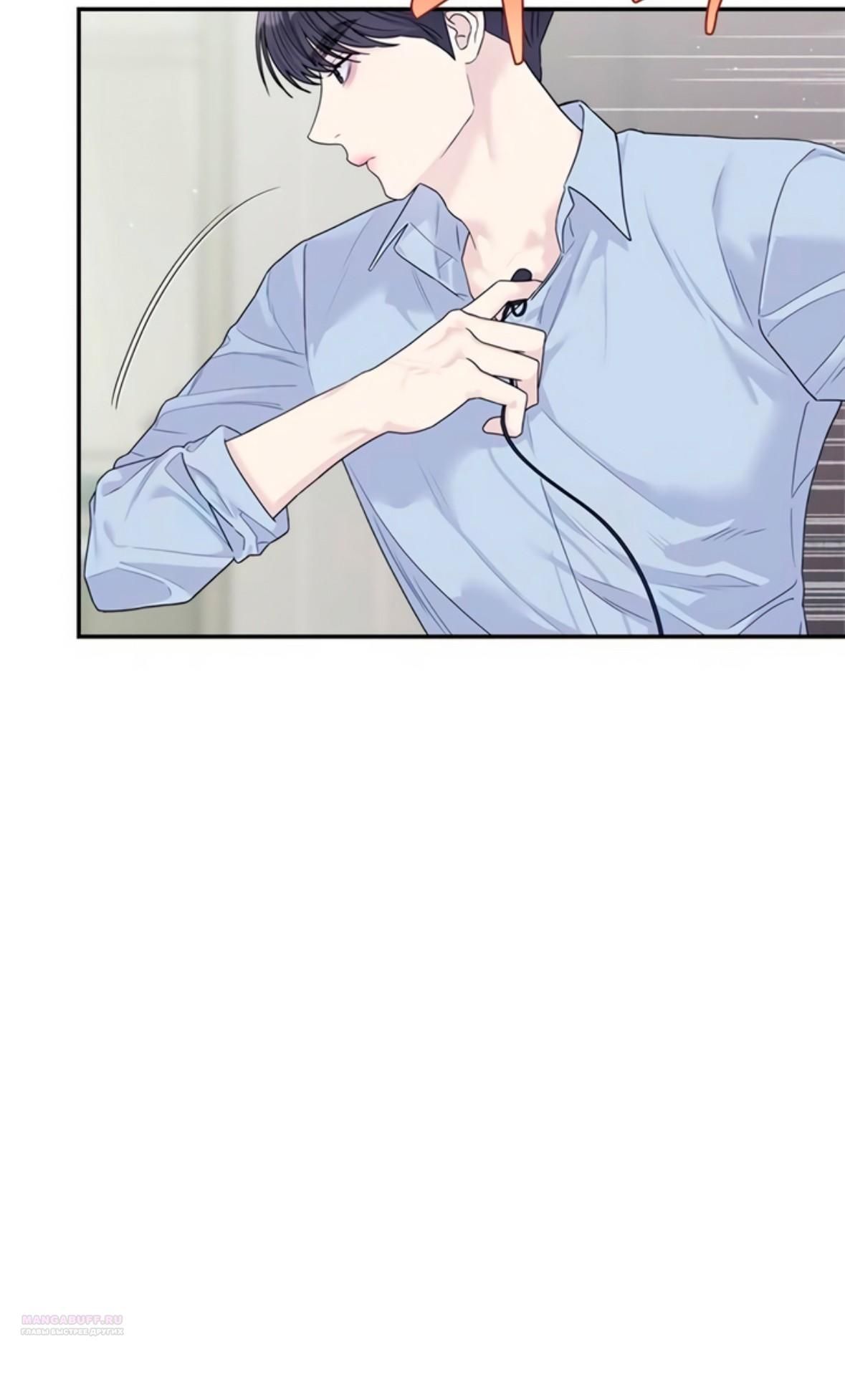 Глава 72 - страница 124