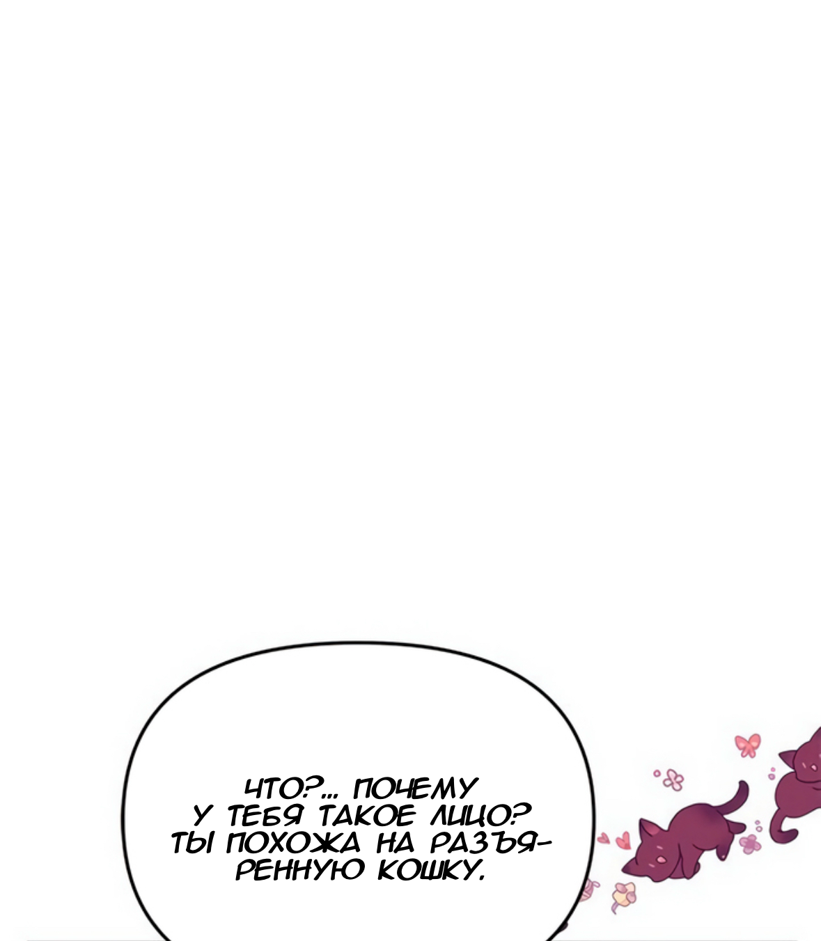 Глава 72 - страница 127