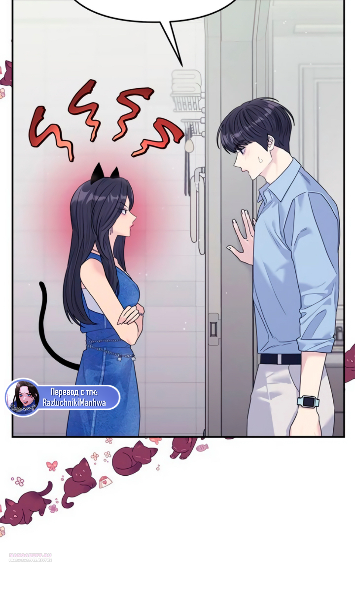 Глава 72 - страница 128