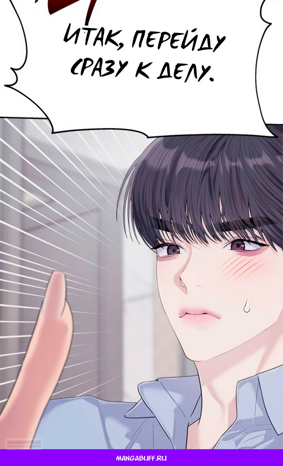 Глава 72 - страница 131