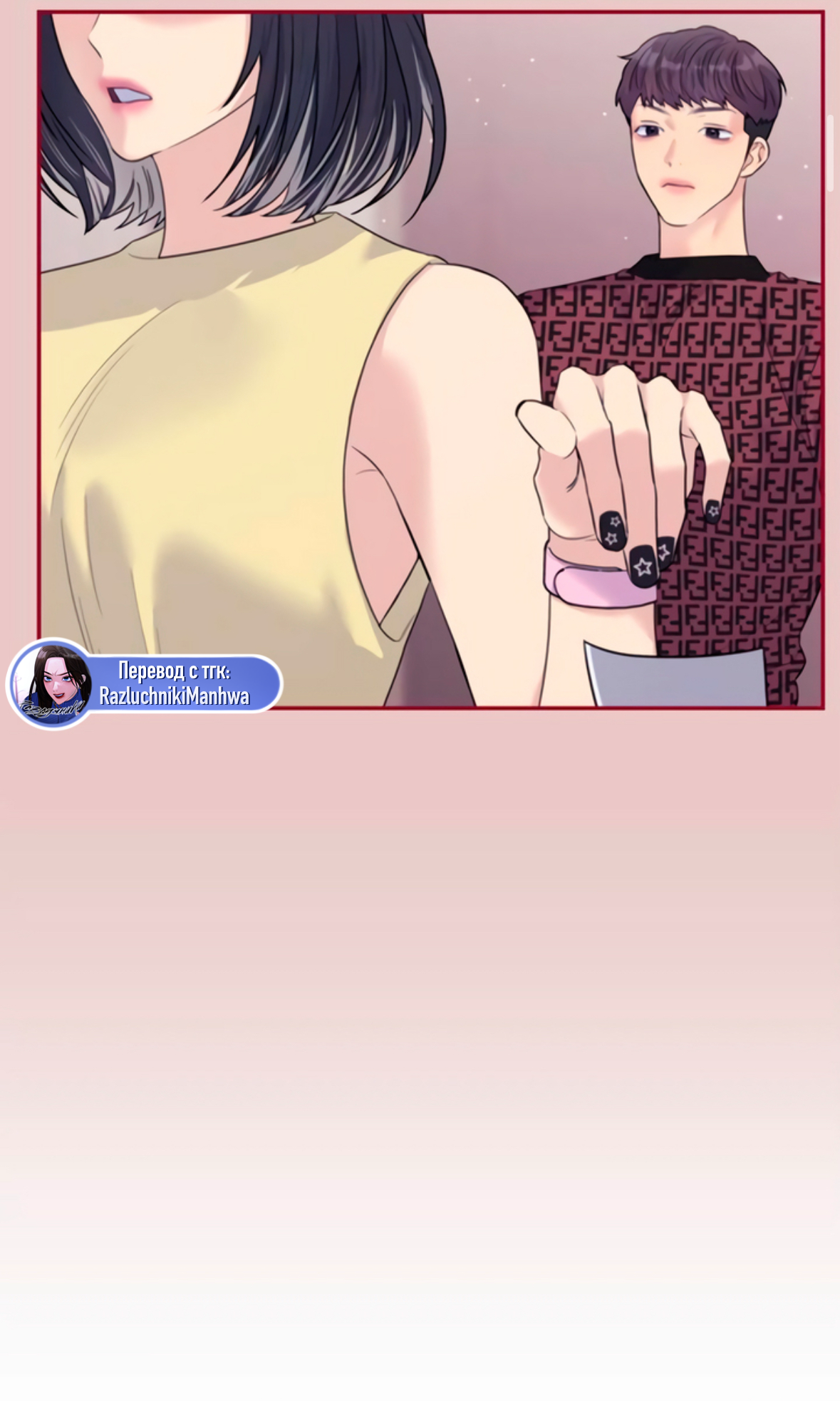 Глава 72 - страница 17